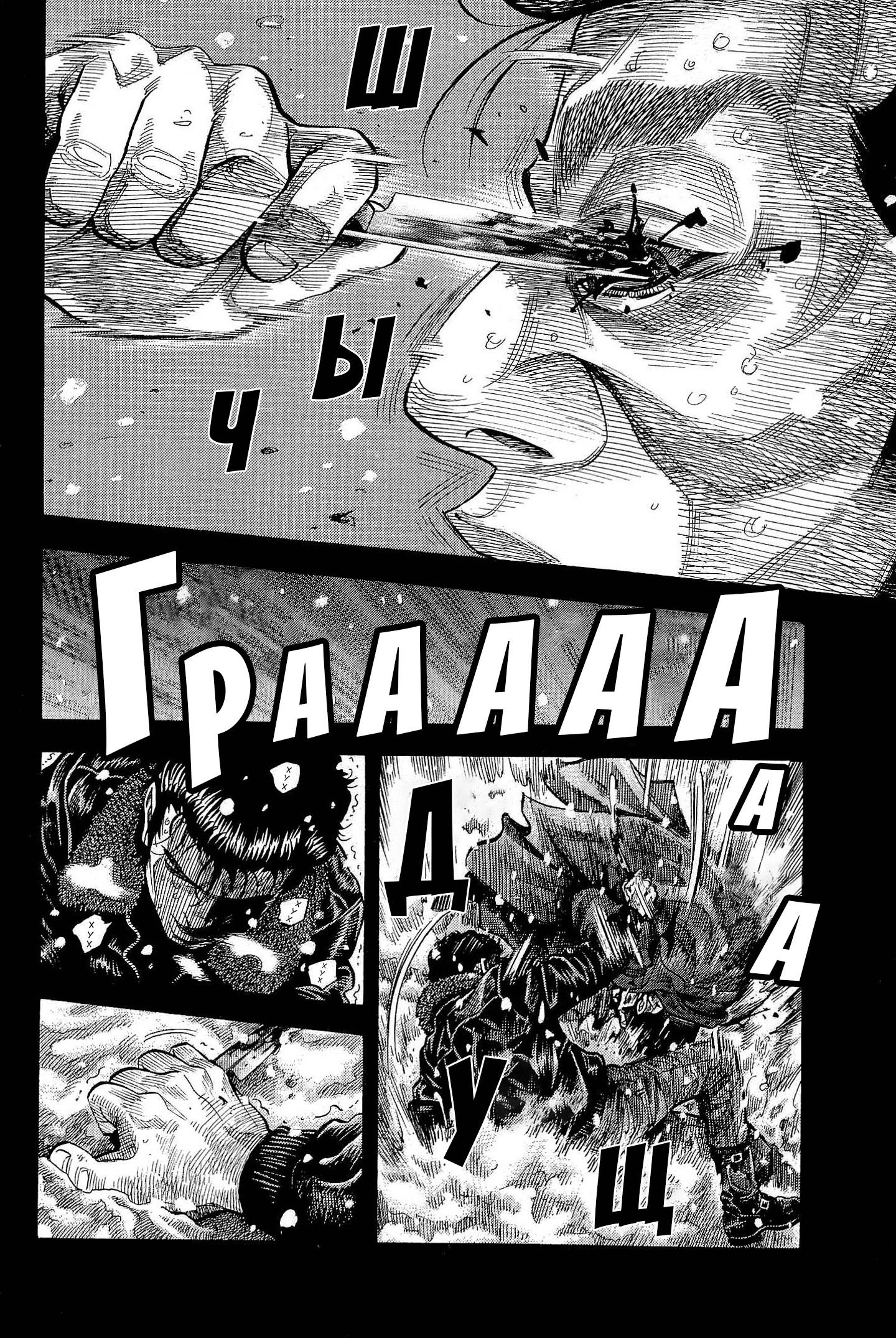 Манга Монтаж - Глава 115 Страница 5