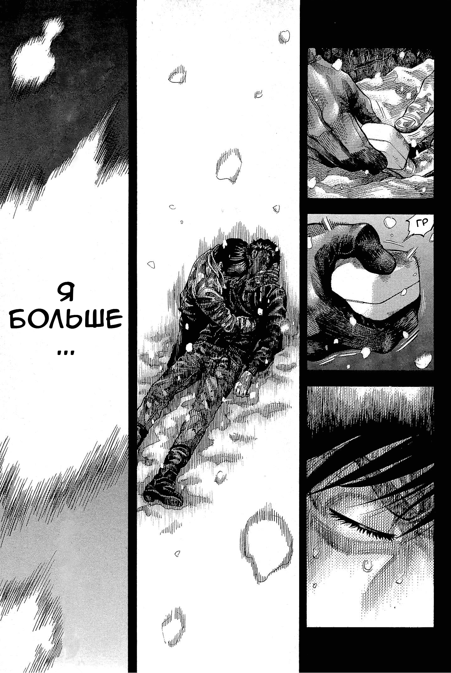 Манга Монтаж - Глава 115 Страница 17