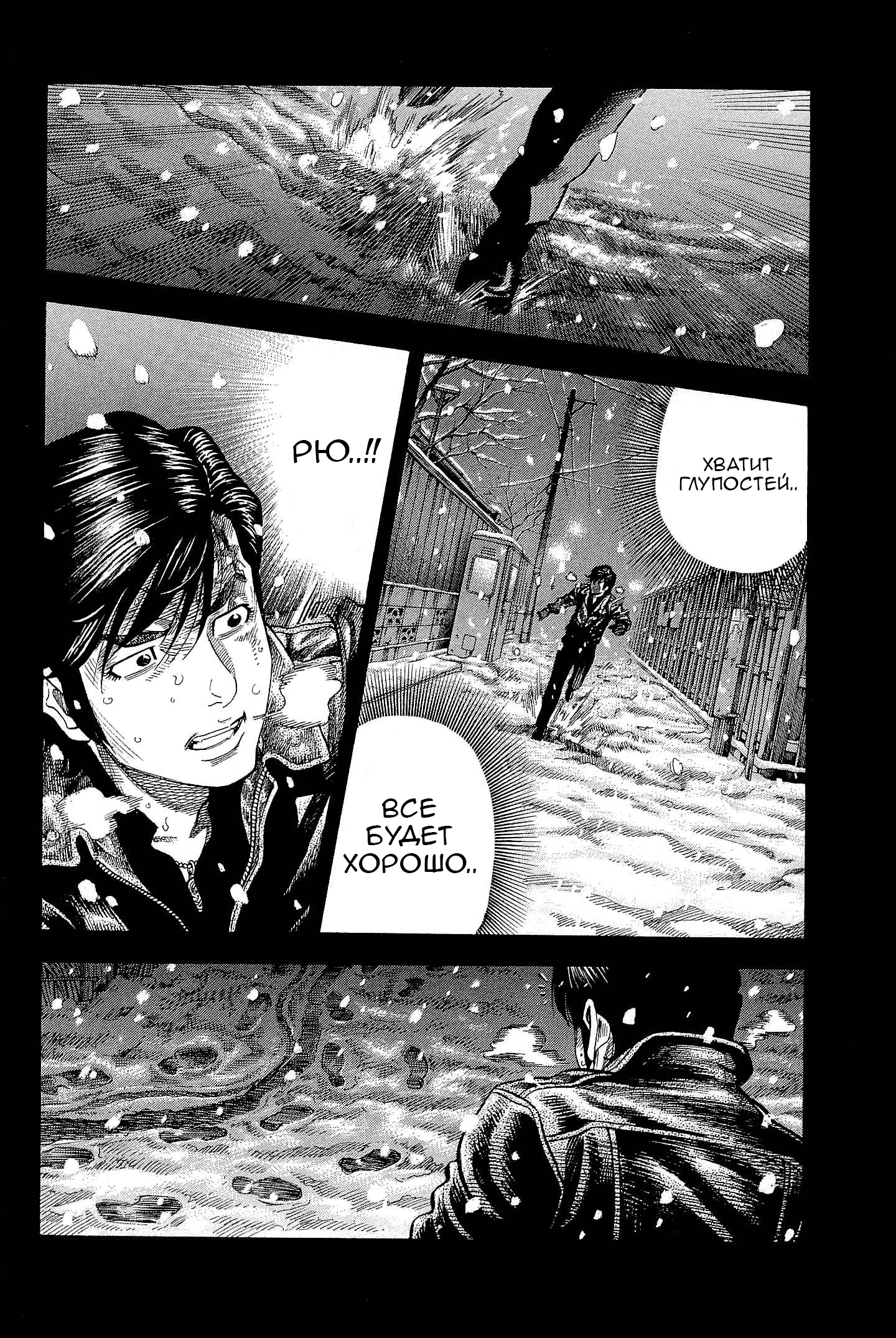 Манга Монтаж - Глава 115 Страница 7