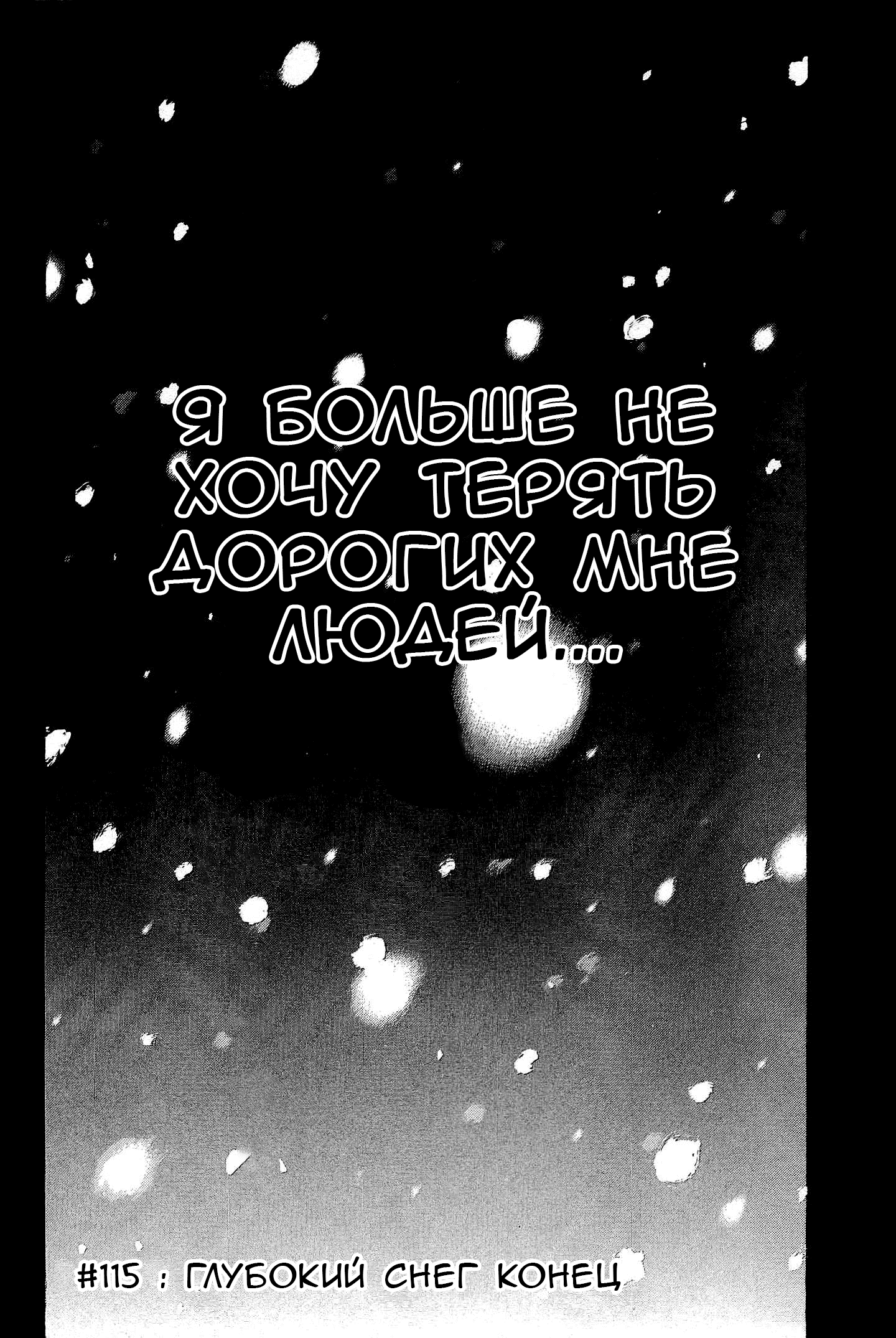 Манга Монтаж - Глава 115 Страница 18