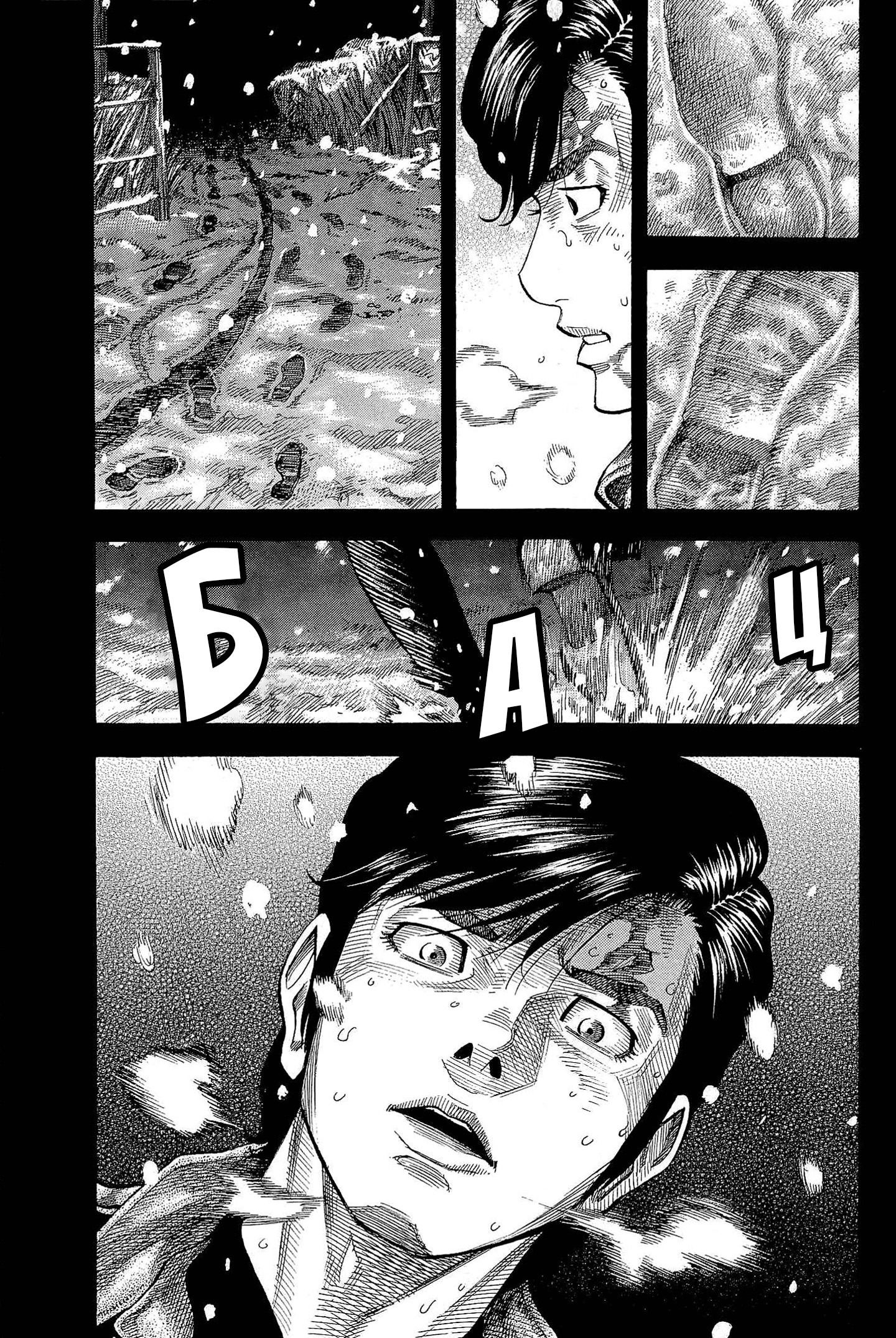 Манга Монтаж - Глава 115 Страница 8