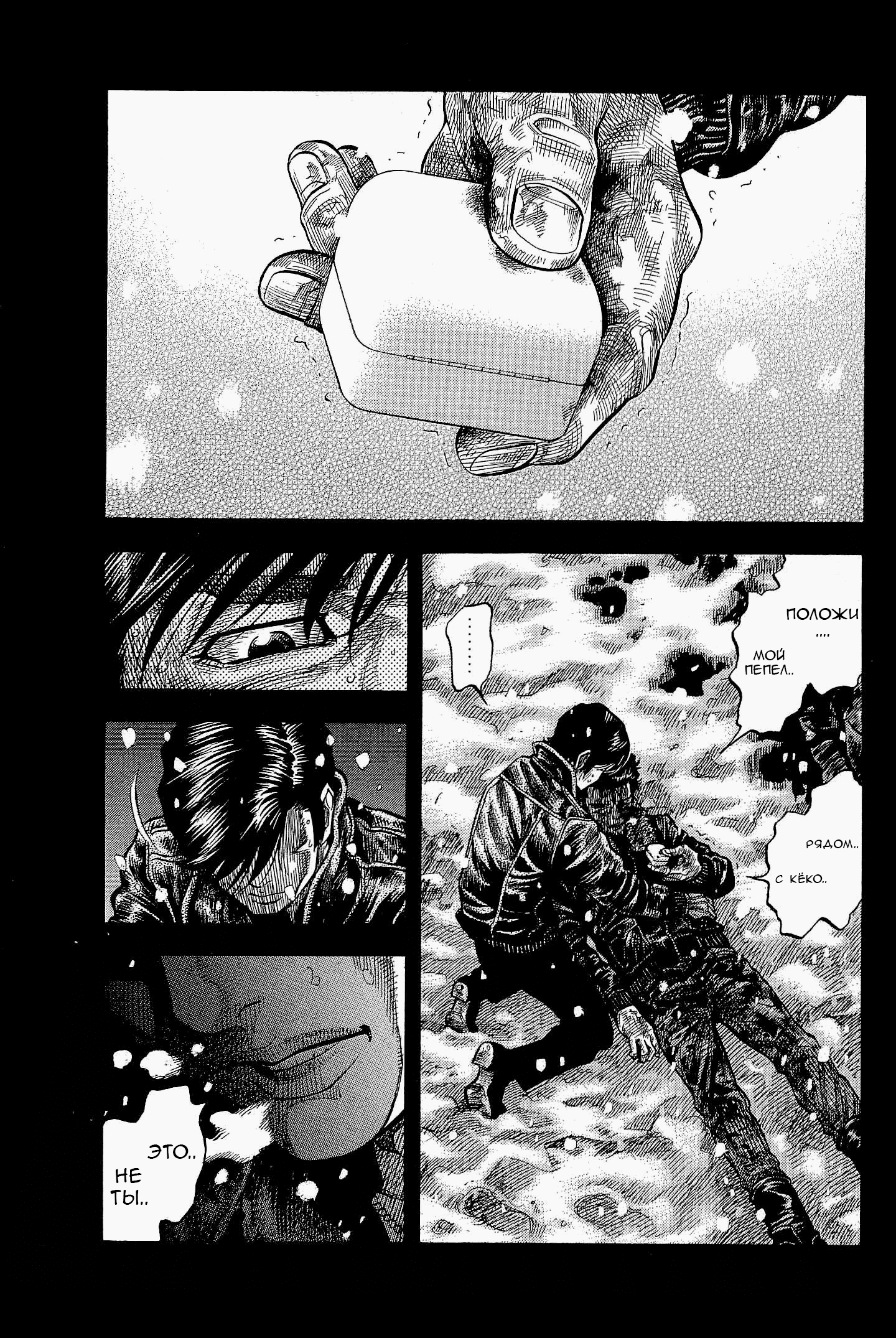 Манга Монтаж - Глава 115 Страница 13