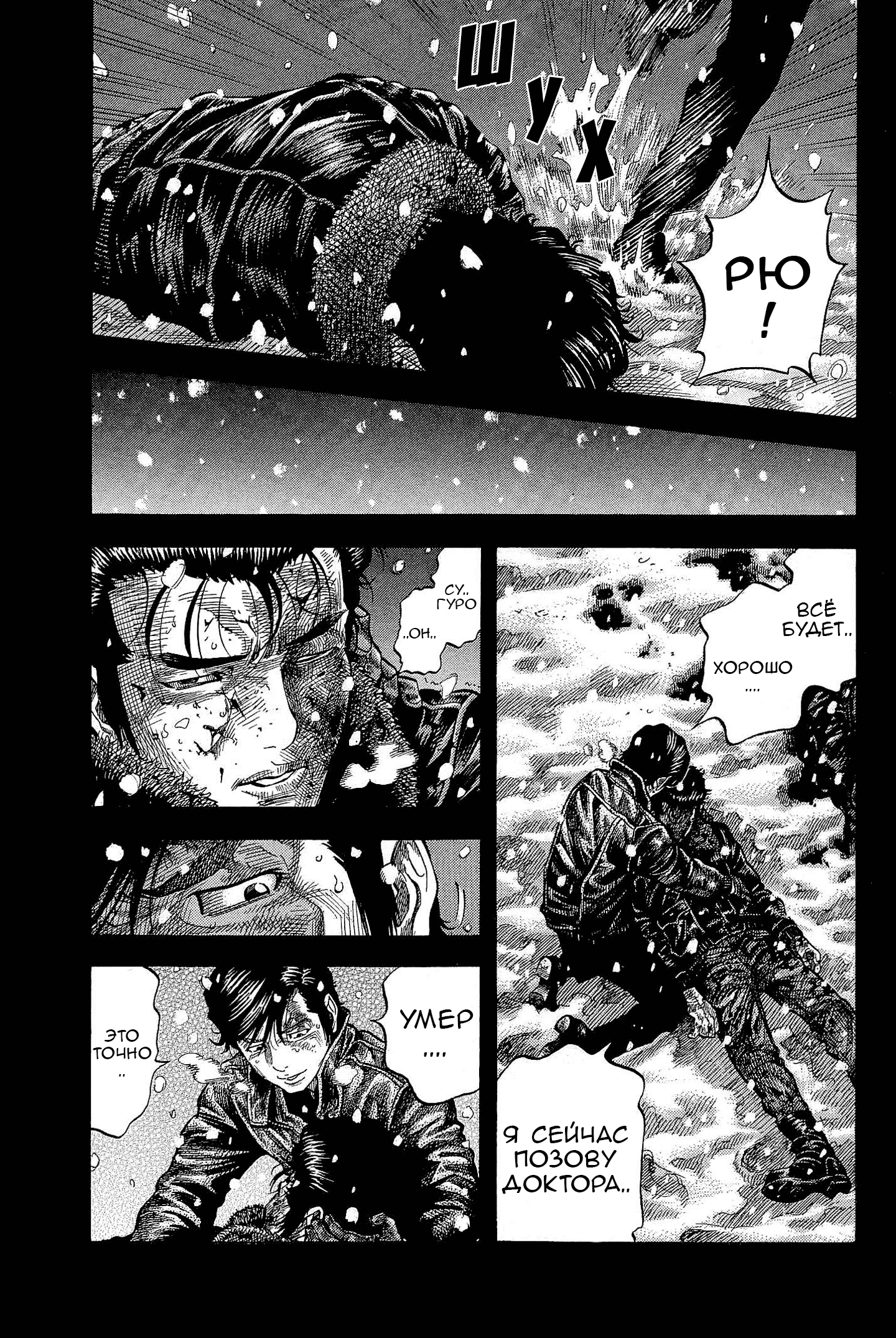 Манга Монтаж - Глава 115 Страница 11