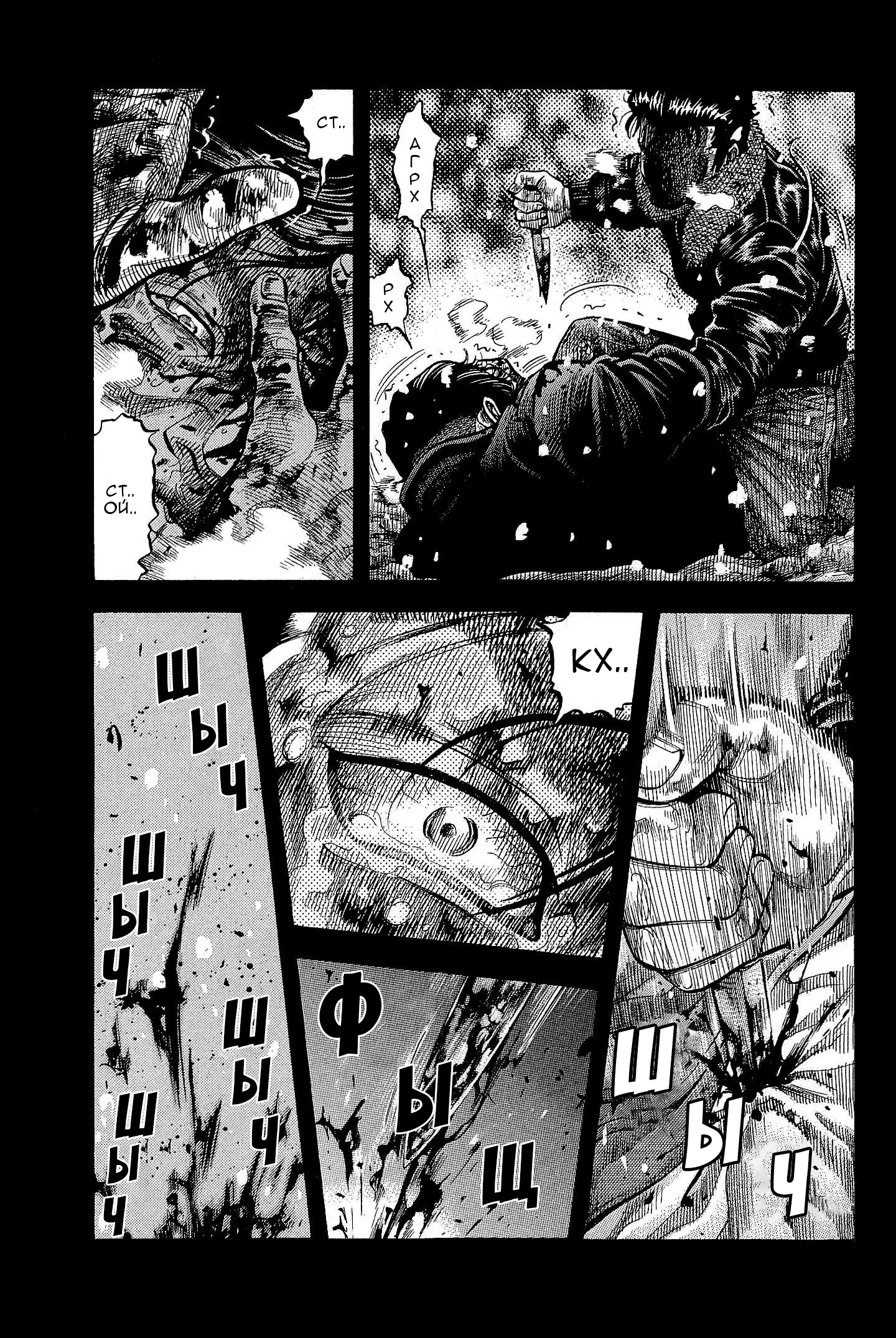 Манга Монтаж - Глава 115 Страница 6