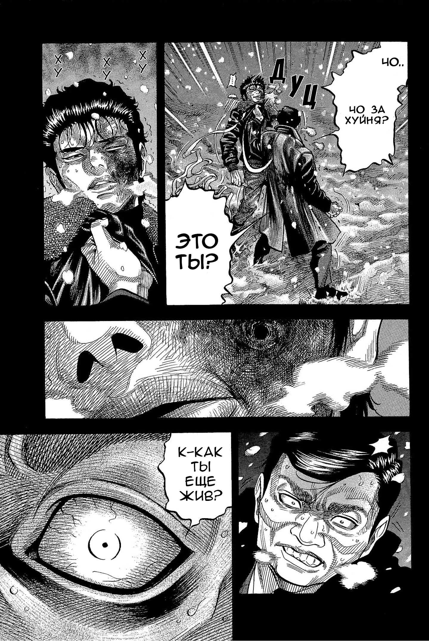 Манга Монтаж - Глава 115 Страница 4