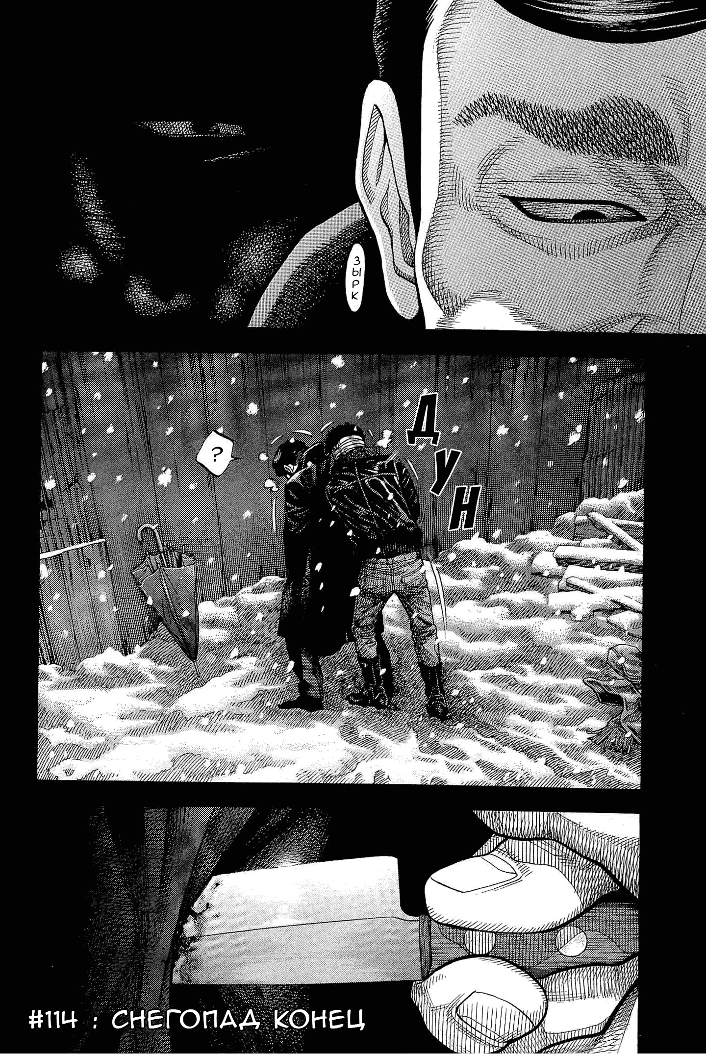 Манга Монтаж - Глава 114 Страница 19