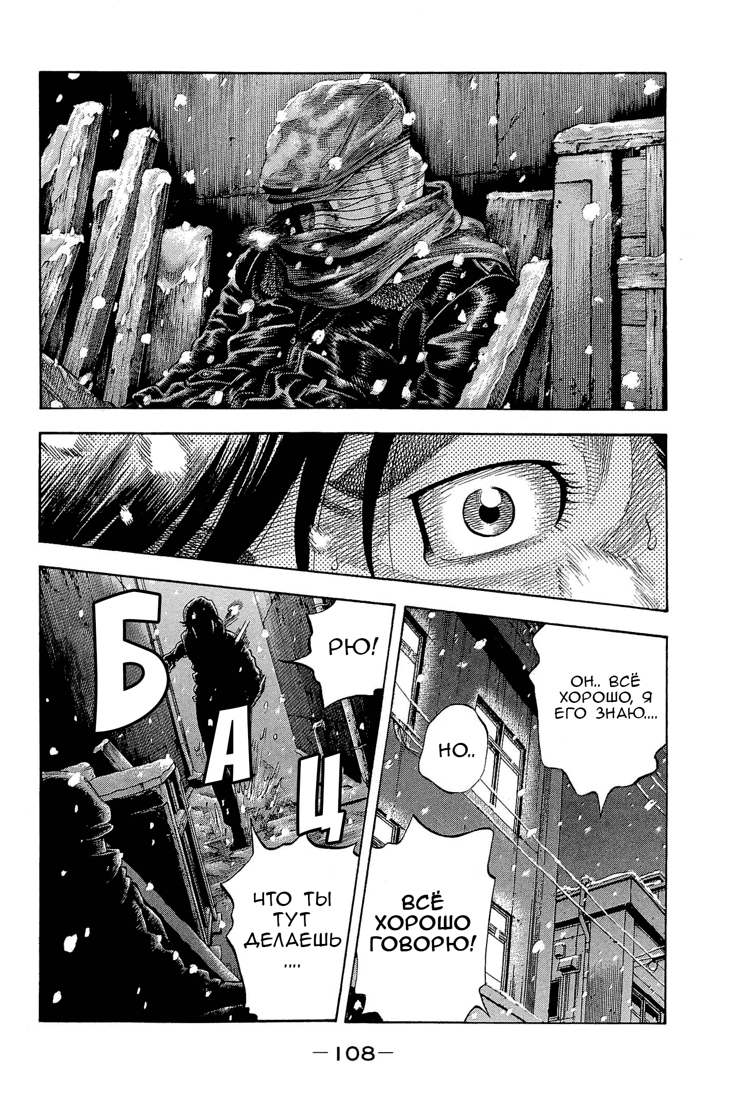 Манга Монтаж - Глава 114 Страница 13