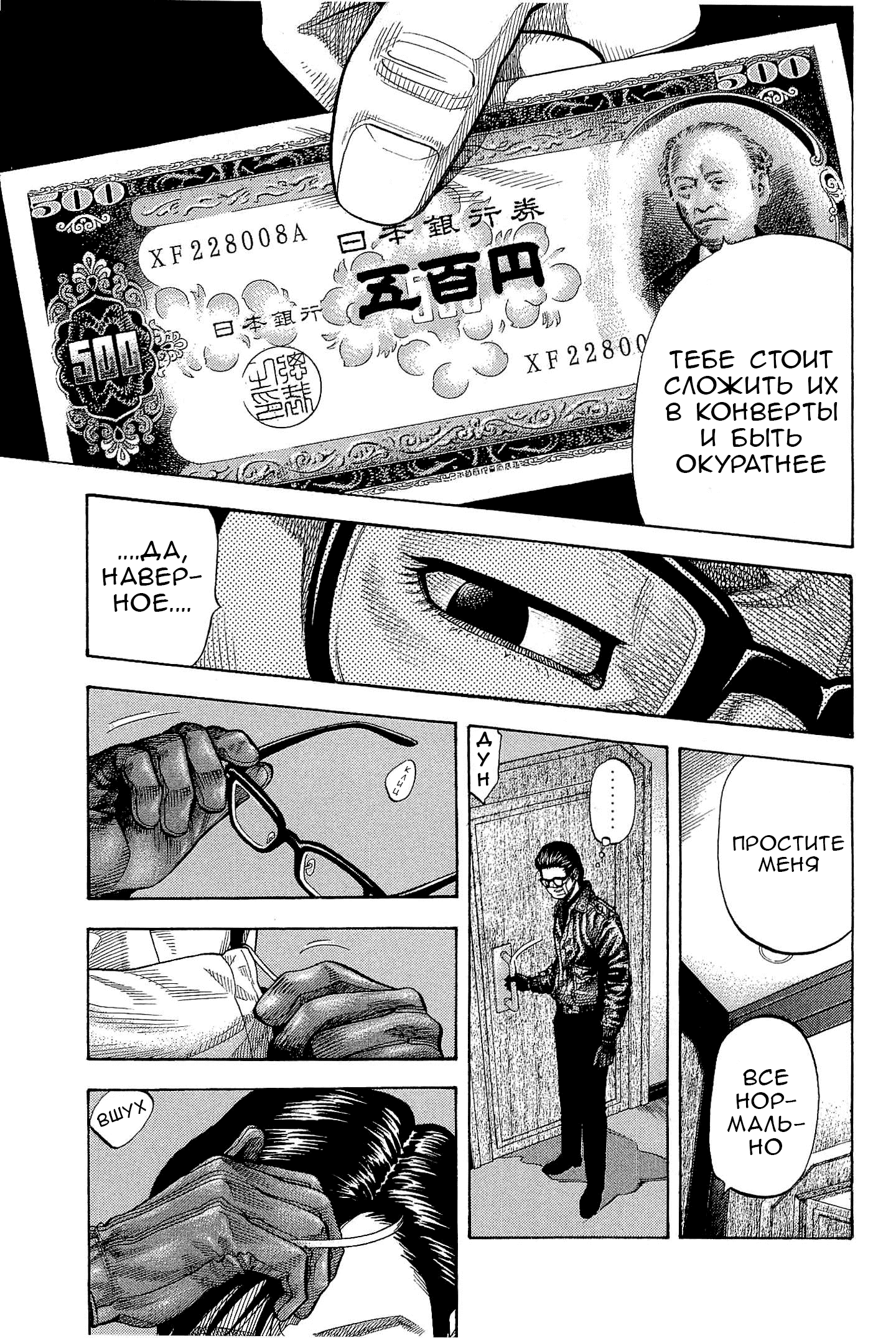 Манга Монтаж - Глава 114 Страница 10