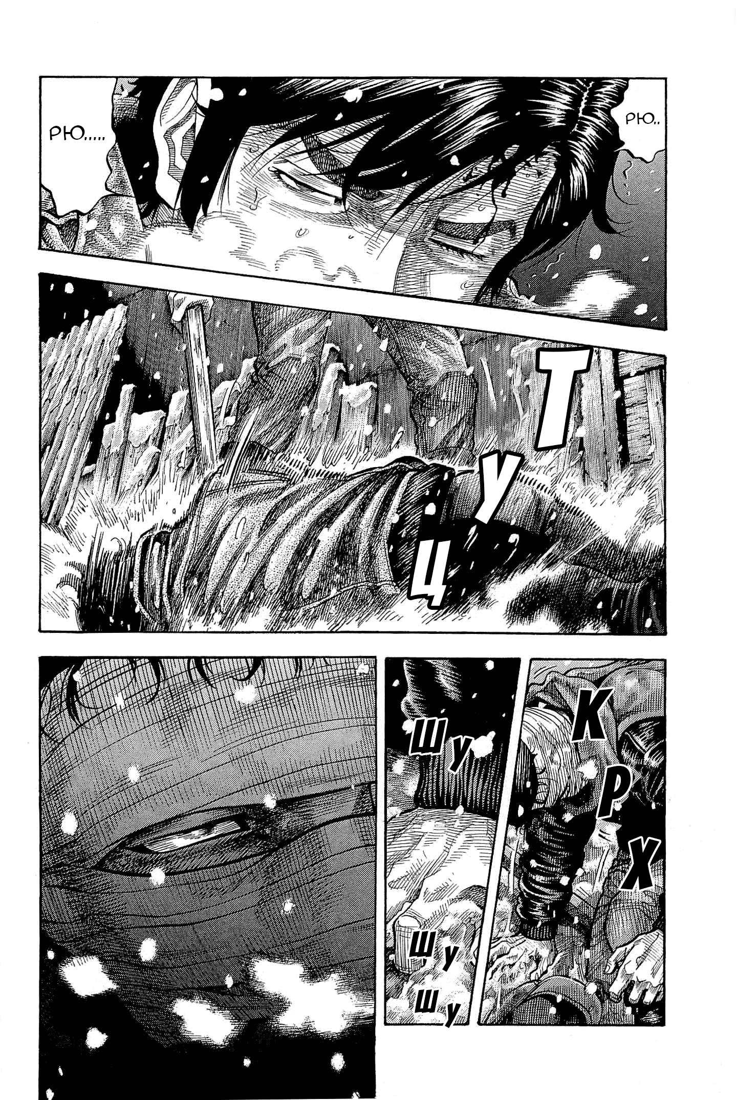 Манга Монтаж - Глава 114 Страница 15