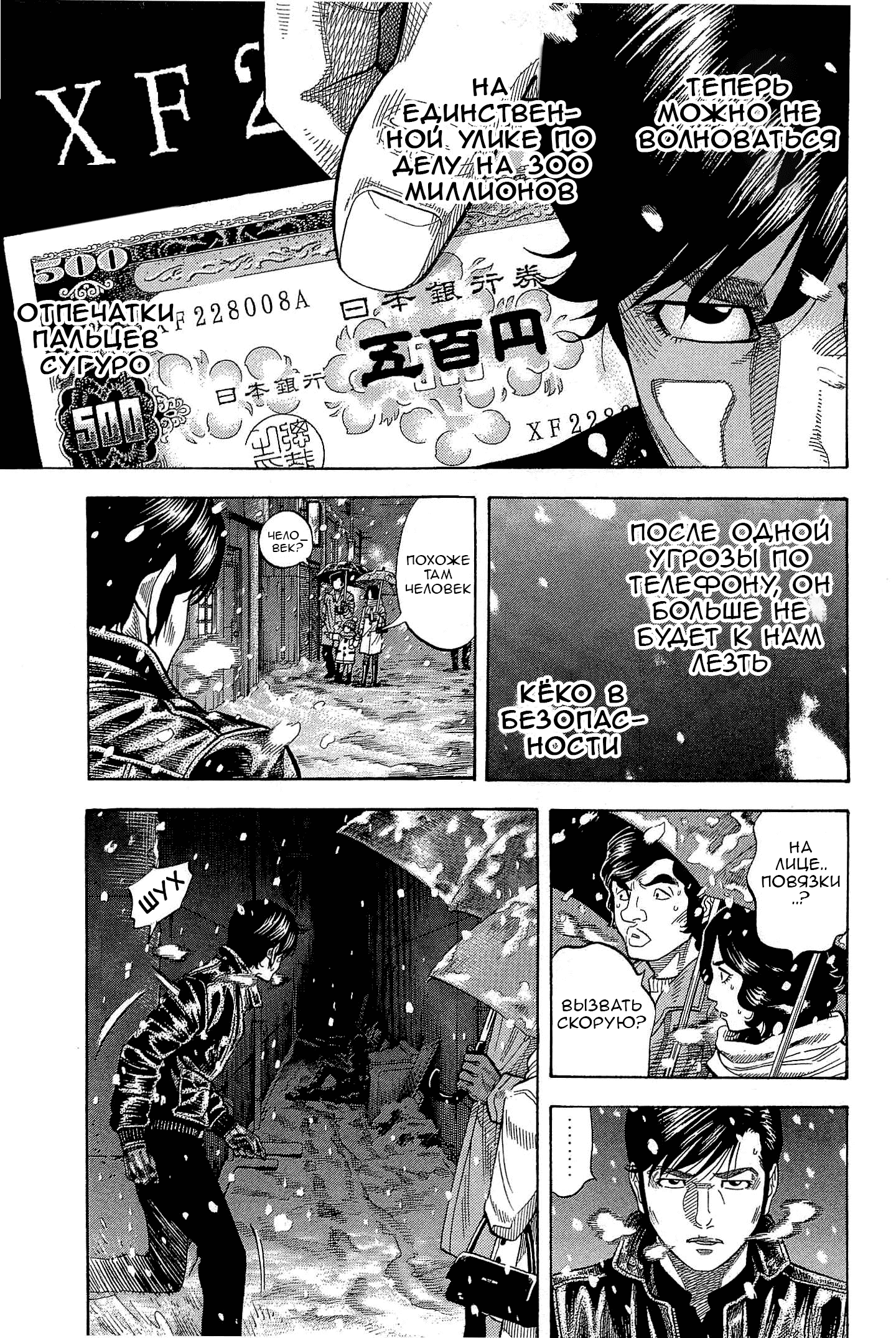 Манга Монтаж - Глава 114 Страница 12