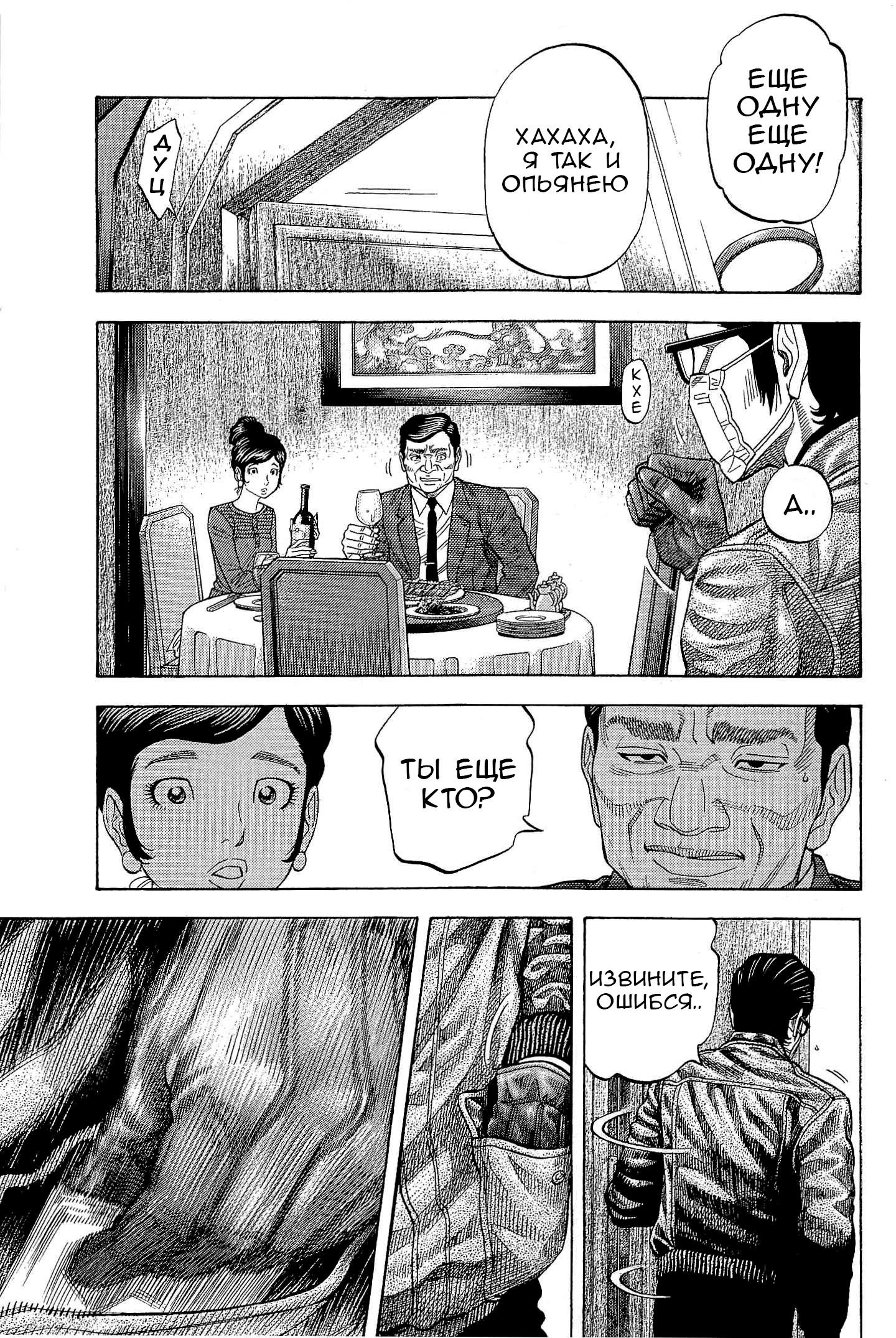 Манга Монтаж - Глава 114 Страница 8