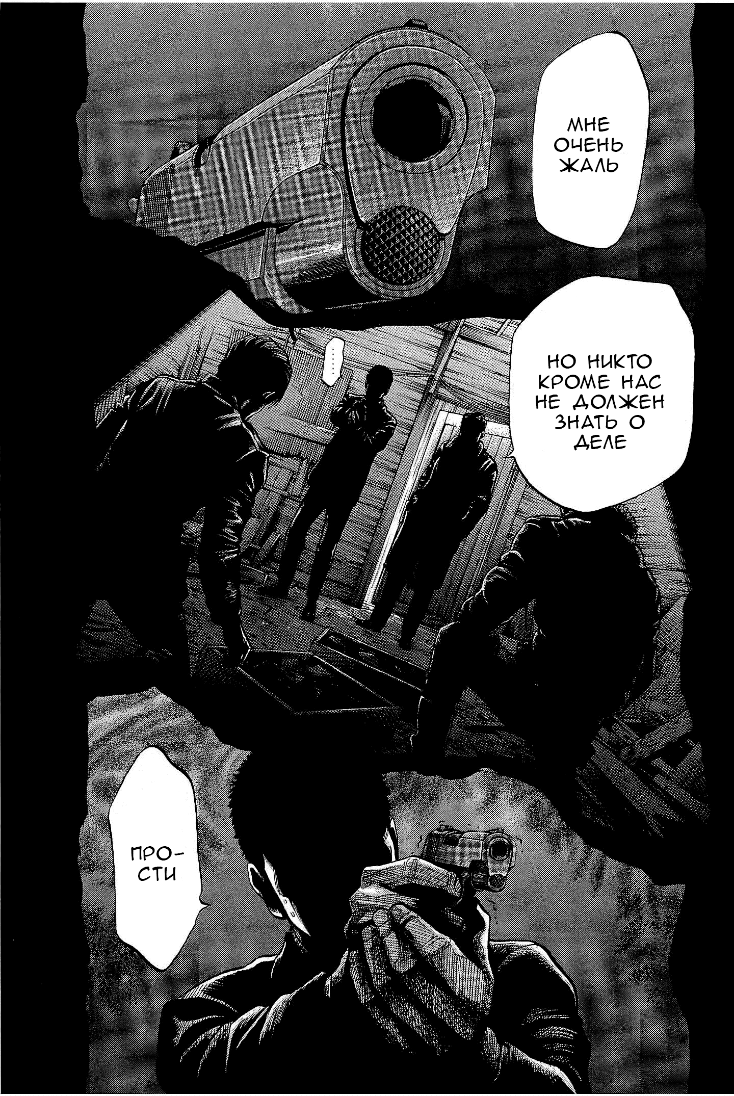 Манга Монтаж - Глава 114 Страница 2