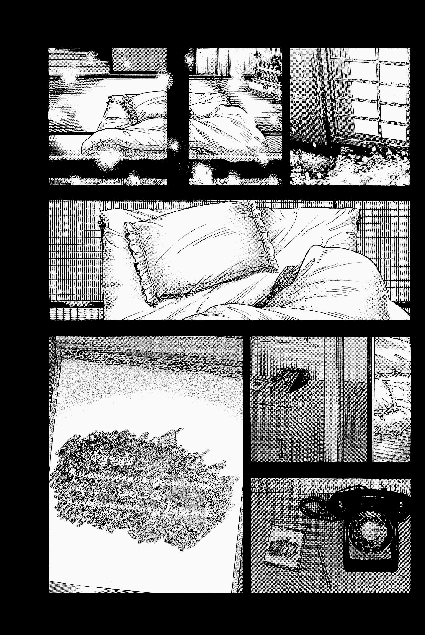 Манга Монтаж - Глава 114 Страница 4