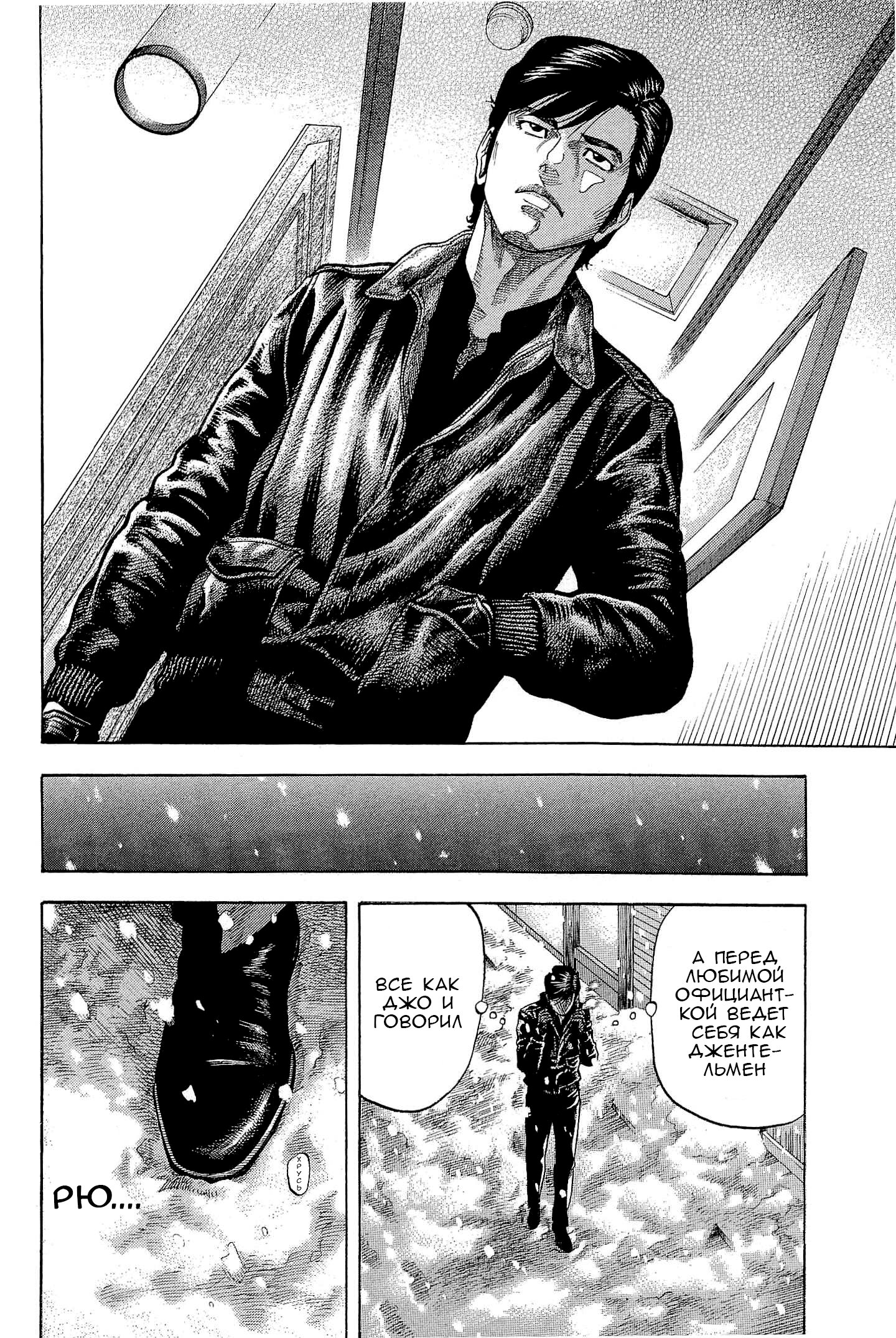 Манга Монтаж - Глава 114 Страница 11