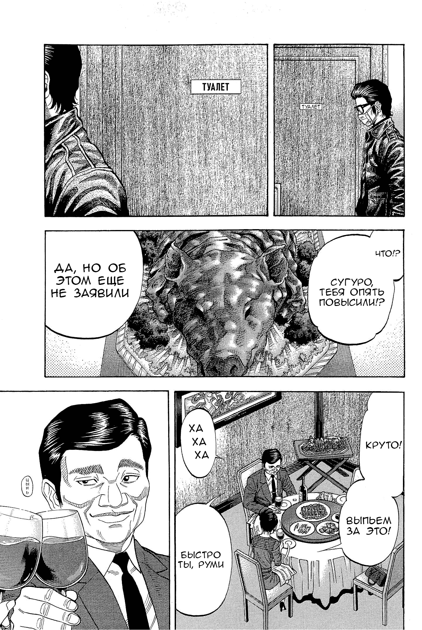 Манга Монтаж - Глава 114 Страница 6