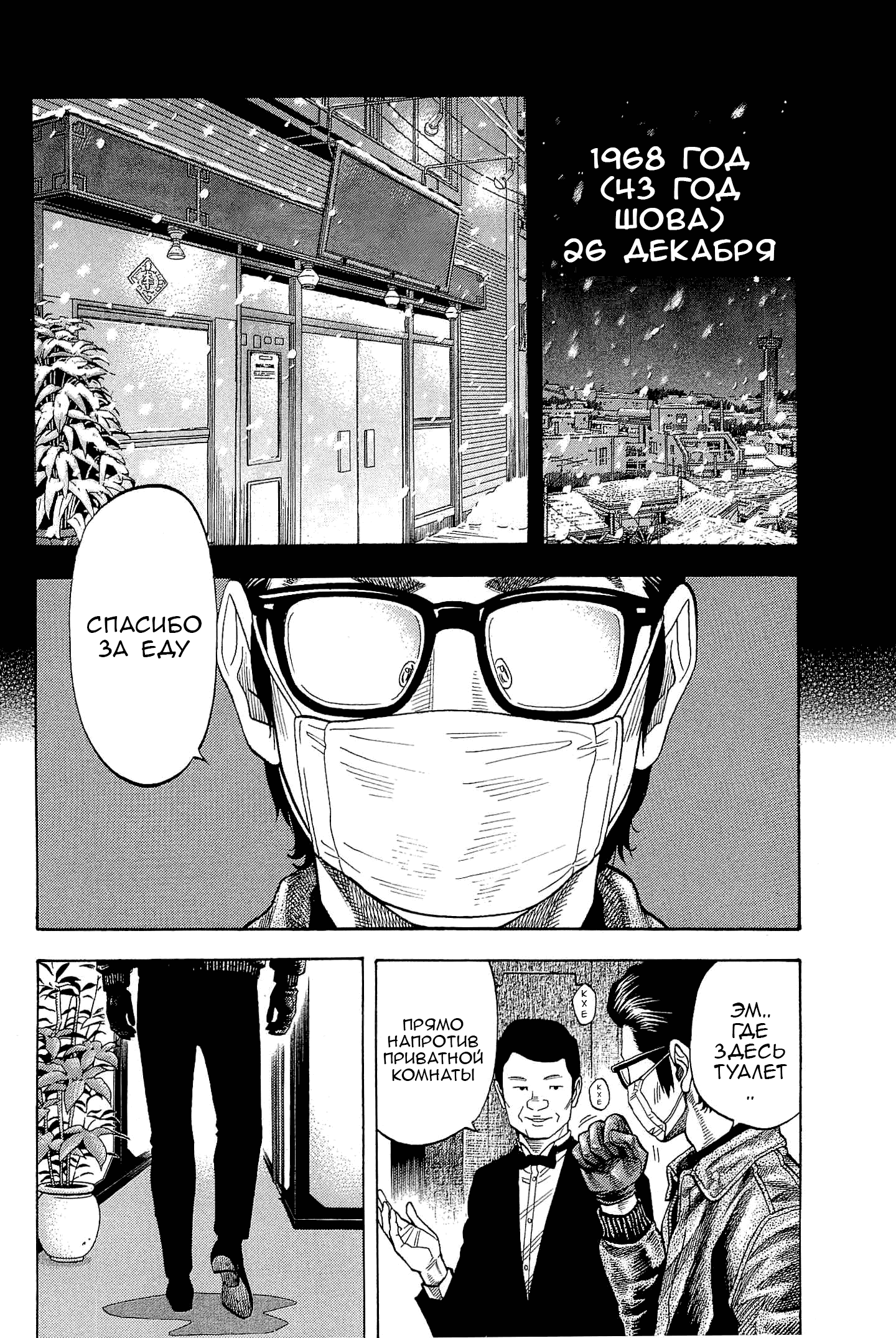 Манга Монтаж - Глава 114 Страница 5