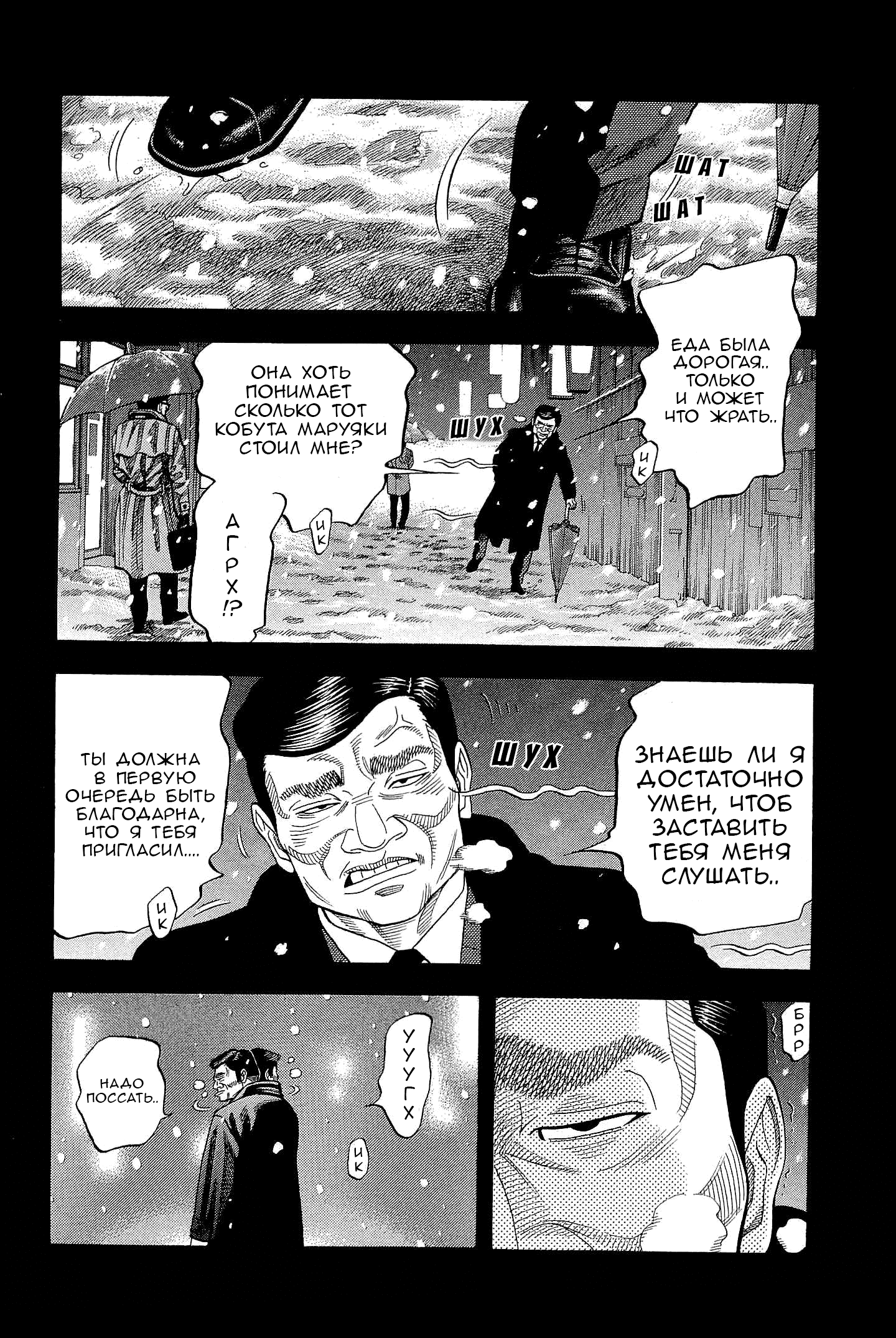 Манга Монтаж - Глава 114 Страница 17