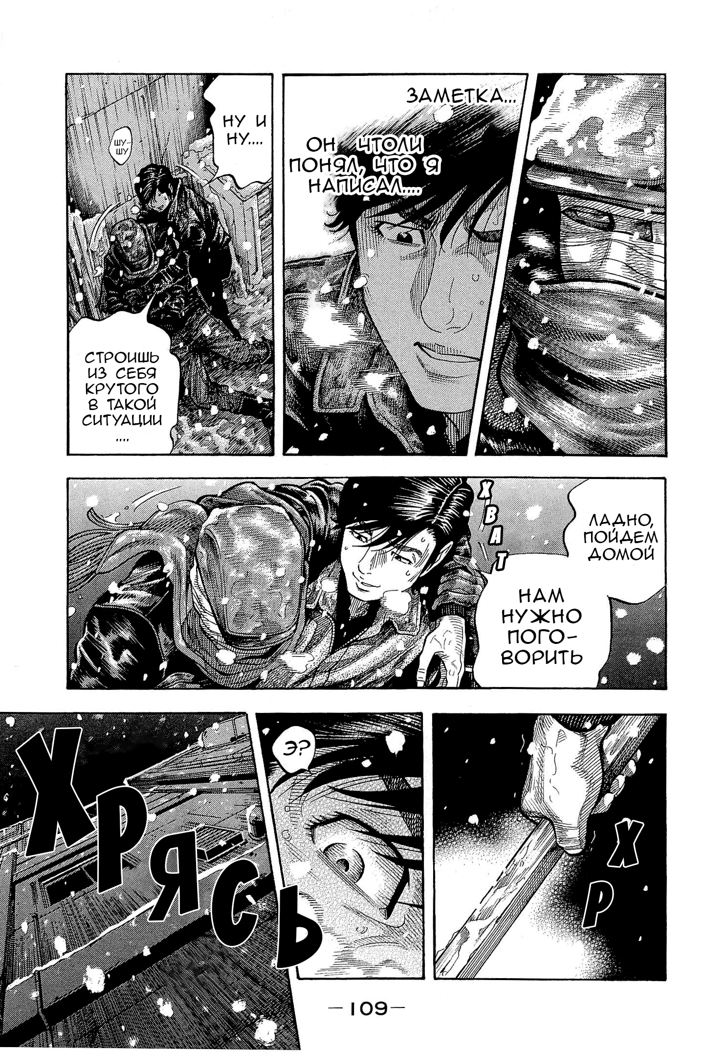 Манга Монтаж - Глава 114 Страница 14