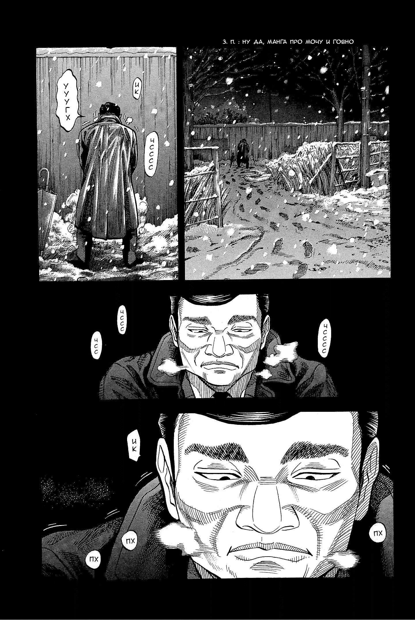 Манга Монтаж - Глава 114 Страница 18