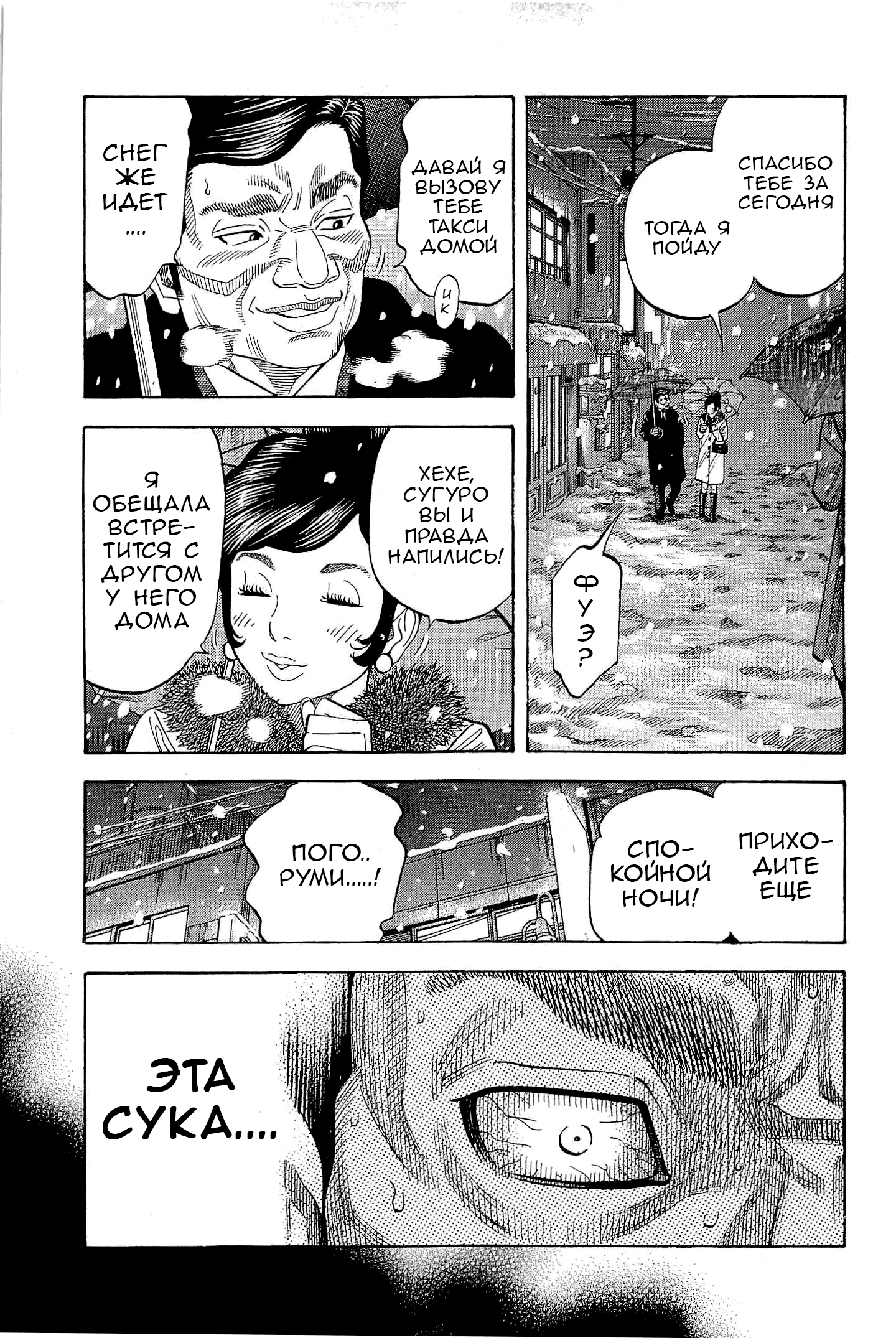 Манга Монтаж - Глава 114 Страница 16