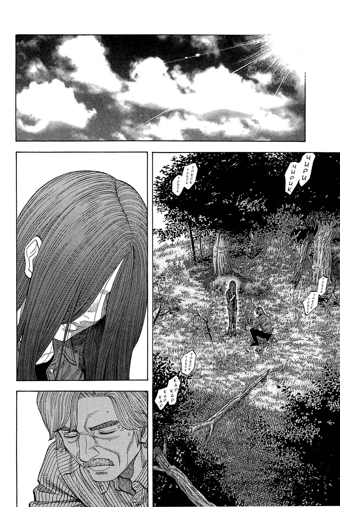 Манга Монтаж - Глава 113 Страница 12