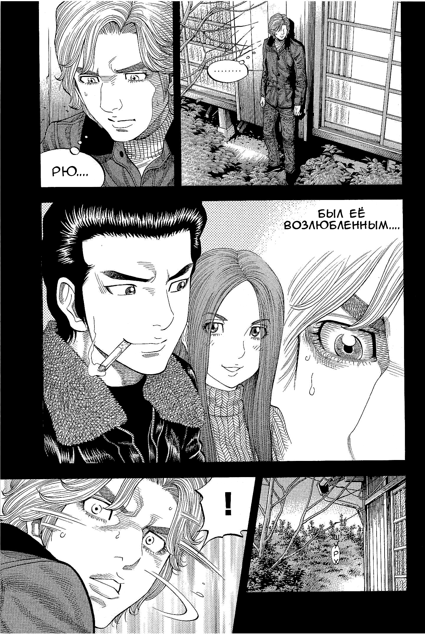 Манга Монтаж - Глава 113 Страница 5