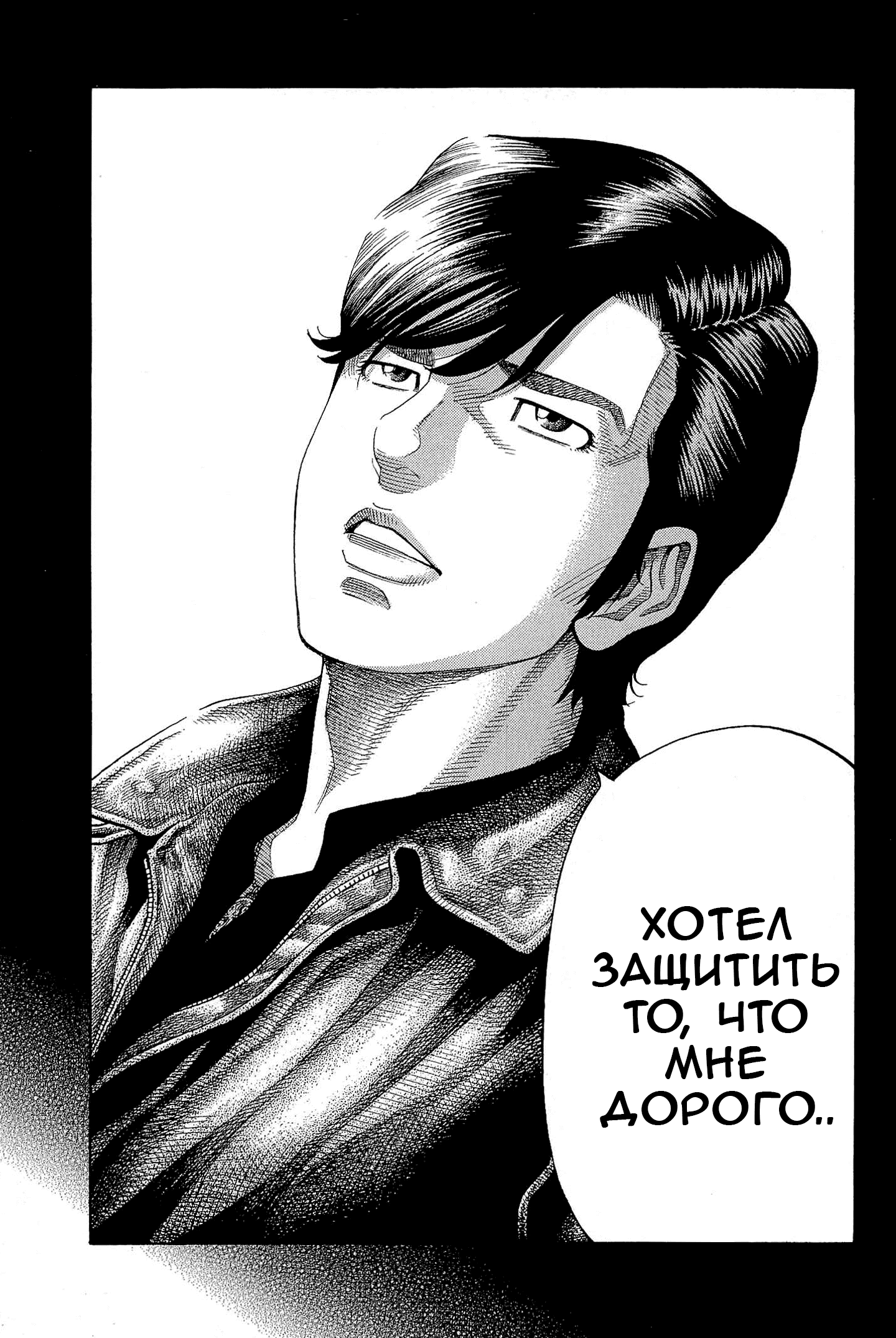 Манга Монтаж - Глава 113 Страница 11