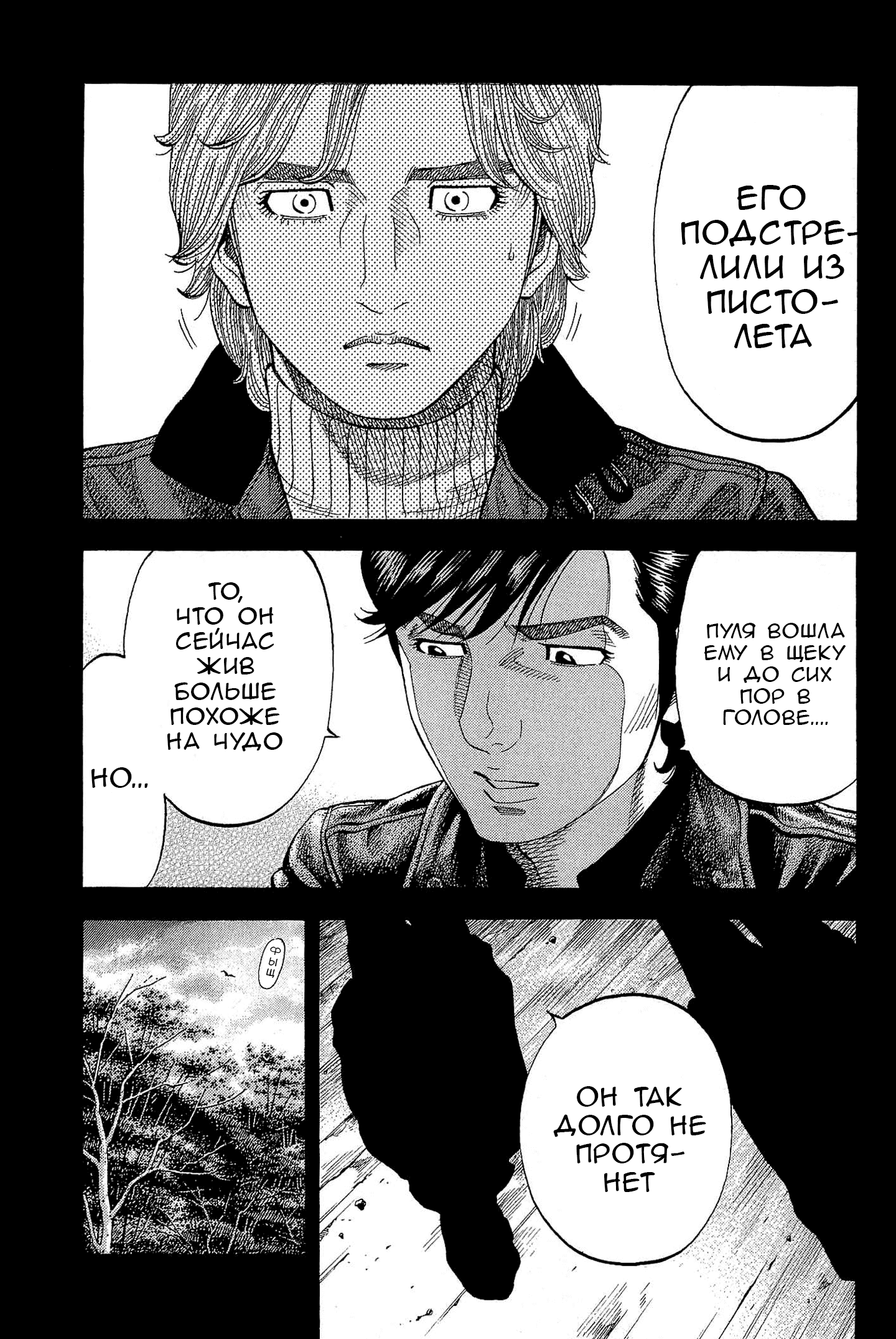 Манга Монтаж - Глава 113 Страница 7