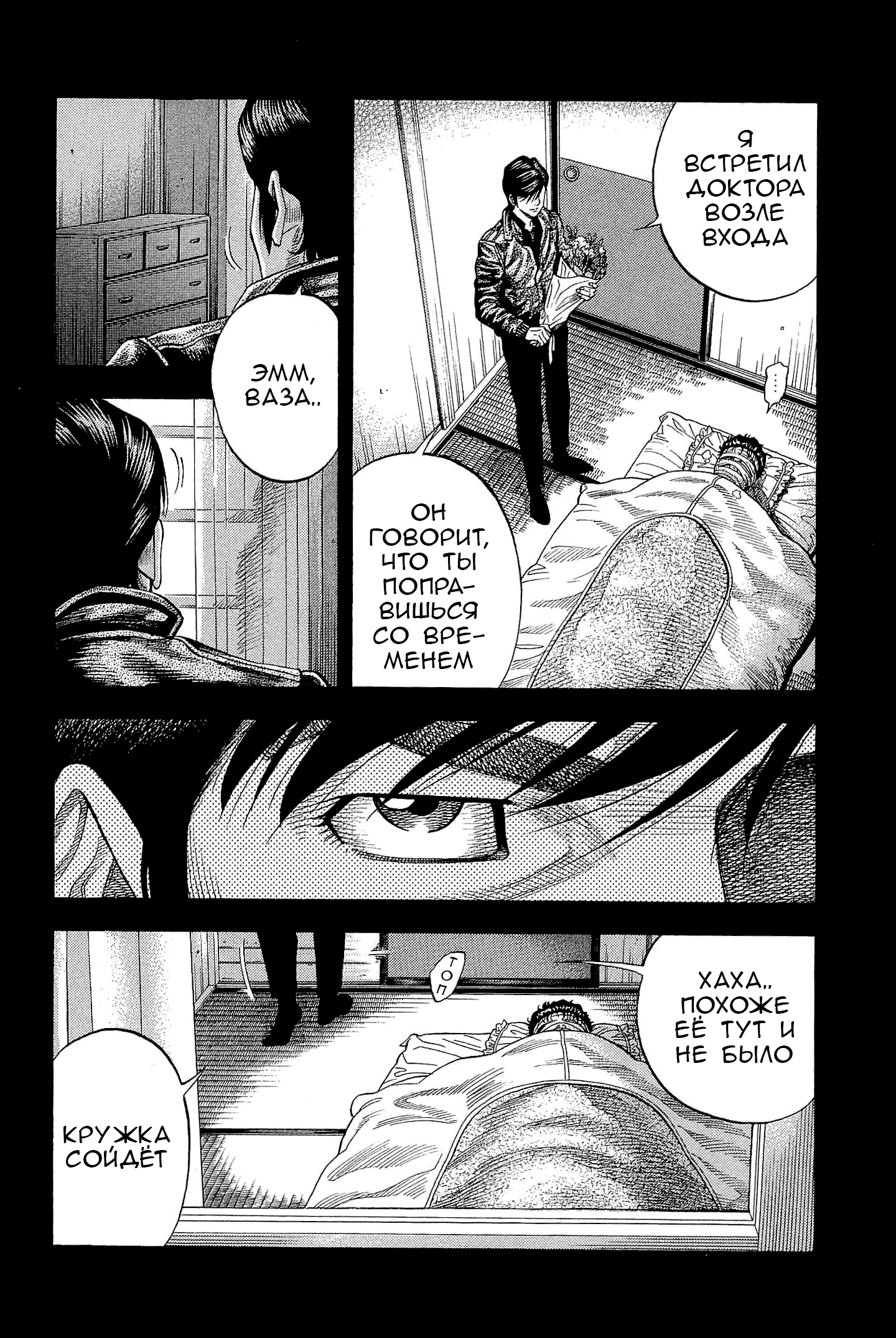 Манга Монтаж - Глава 113 Страница 4