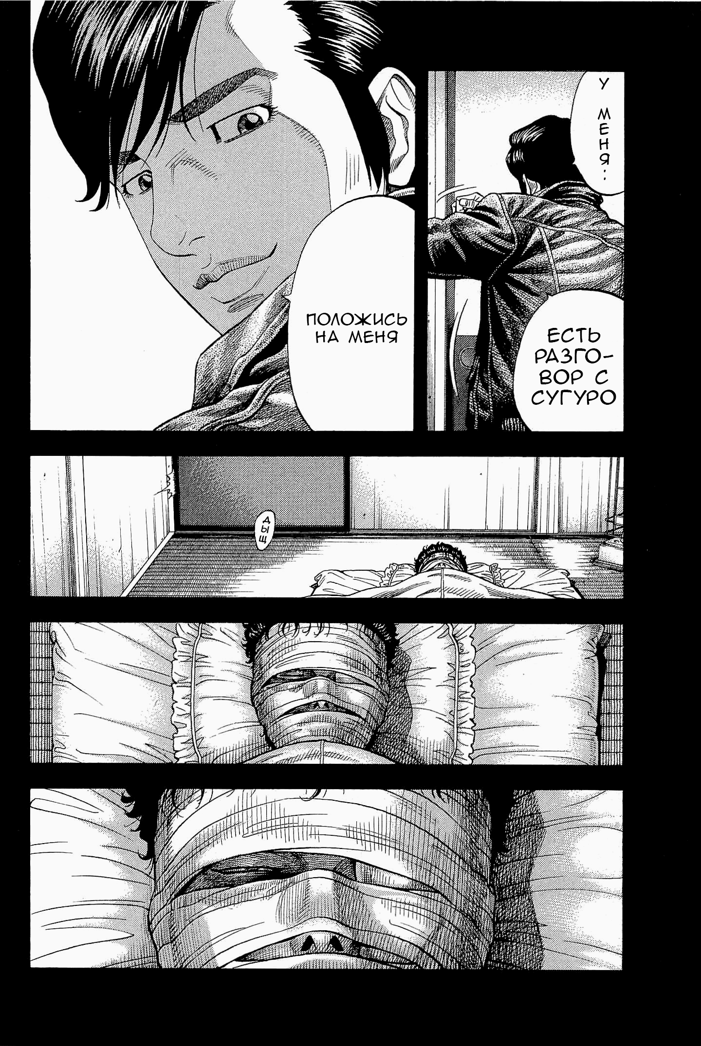 Манга Монтаж - Глава 113 Страница 18