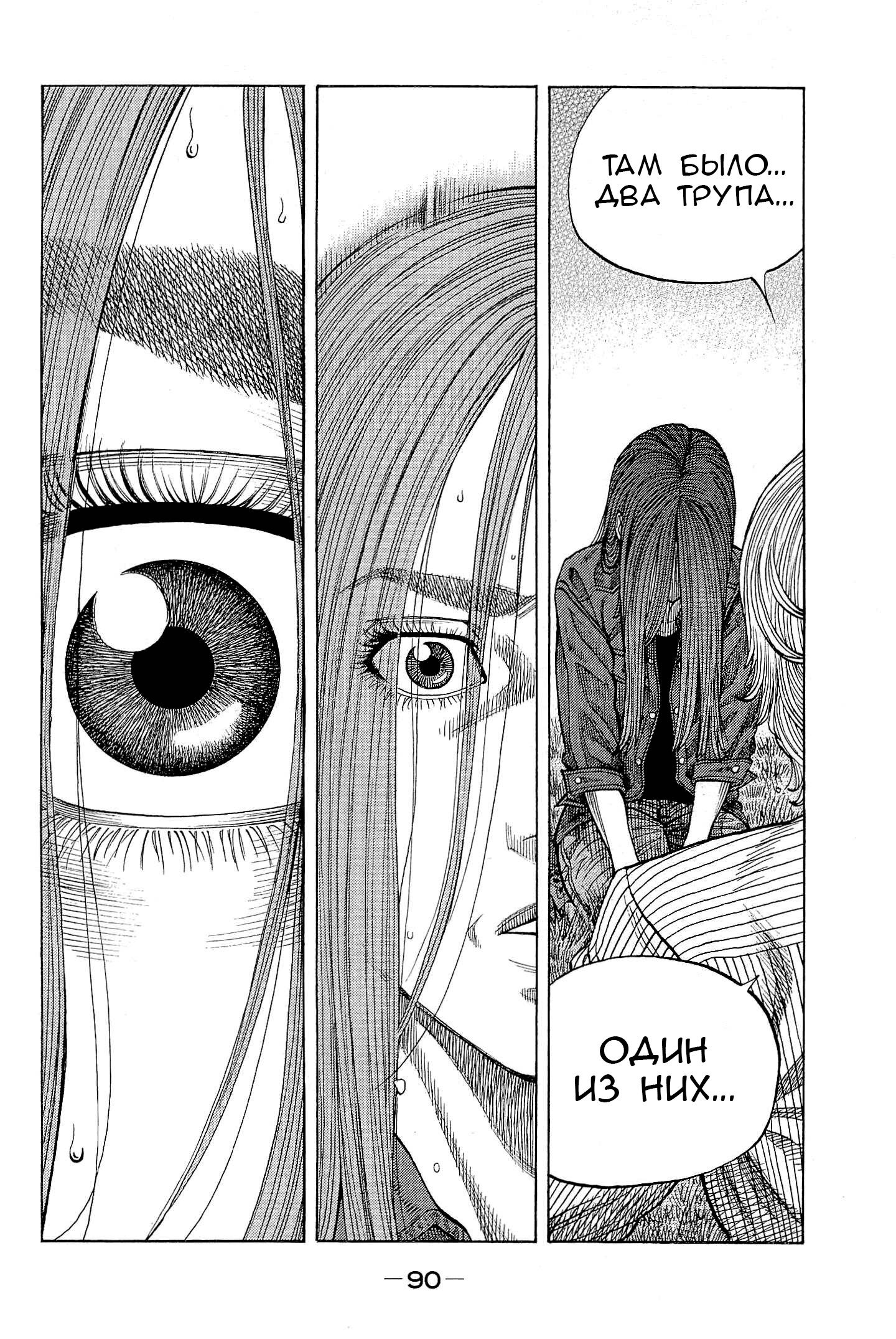 Манга Монтаж - Глава 113 Страница 14