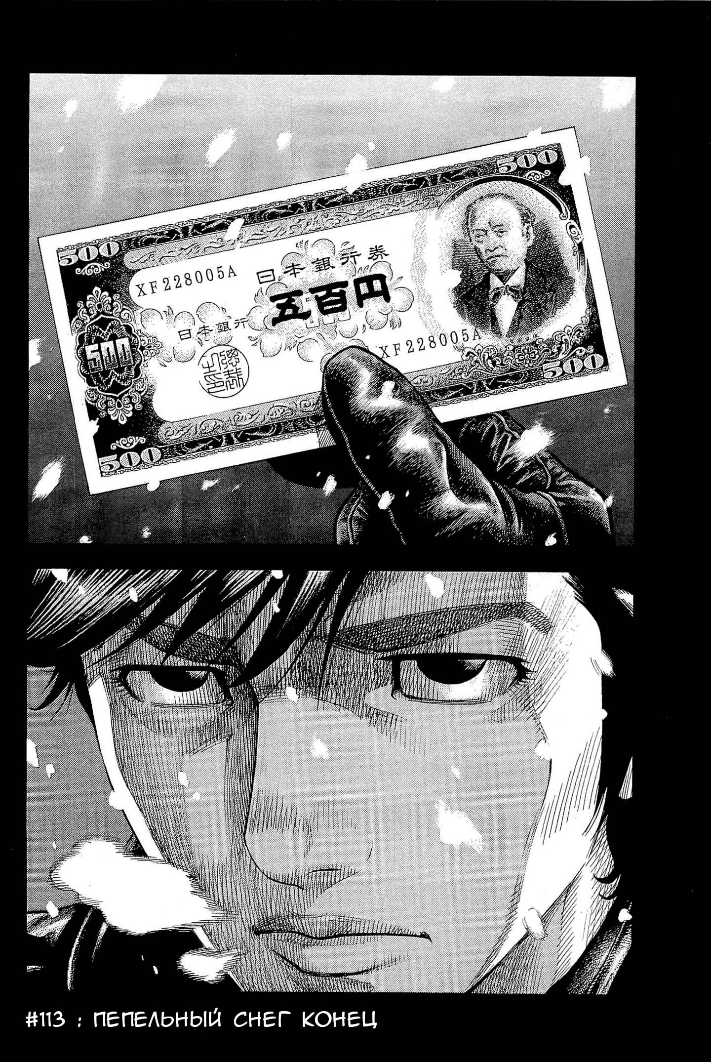 Манга Монтаж - Глава 113 Страница 20