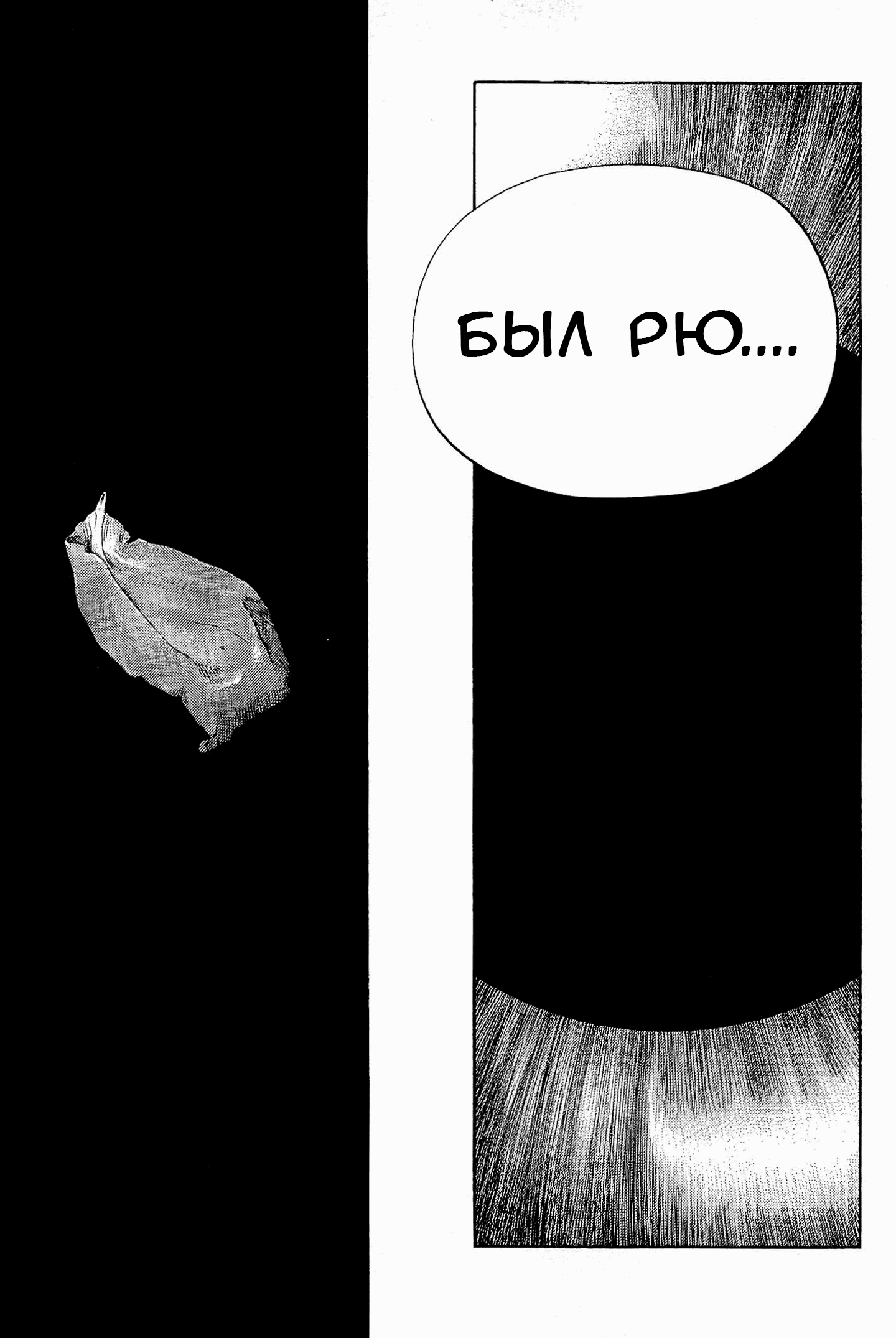 Манга Монтаж - Глава 113 Страница 15