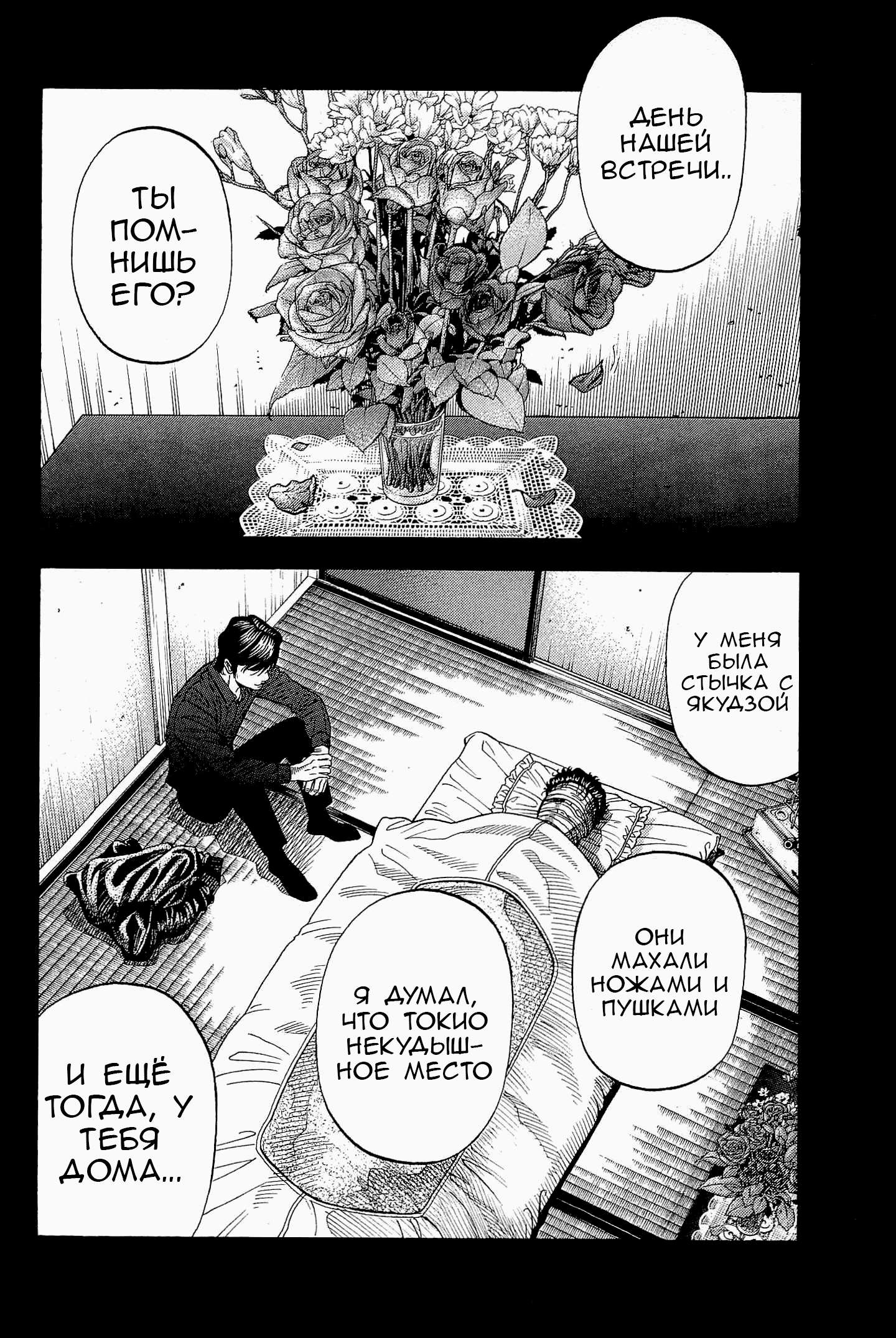 Манга Монтаж - Глава 113 Страница 16