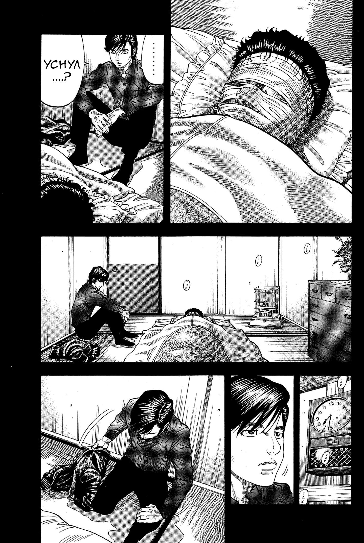 Манга Монтаж - Глава 113 Страница 17