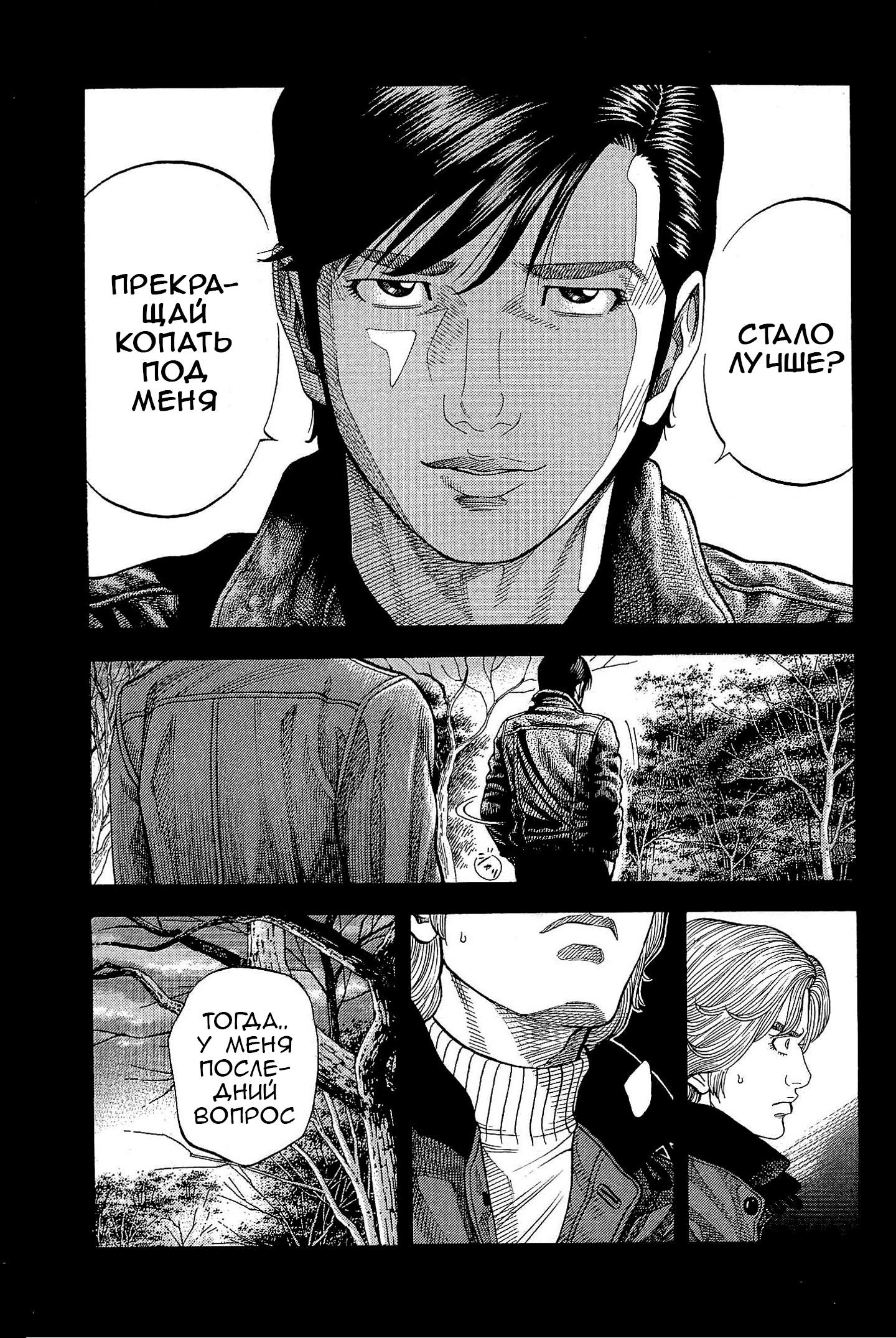 Манга Монтаж - Глава 113 Страница 9