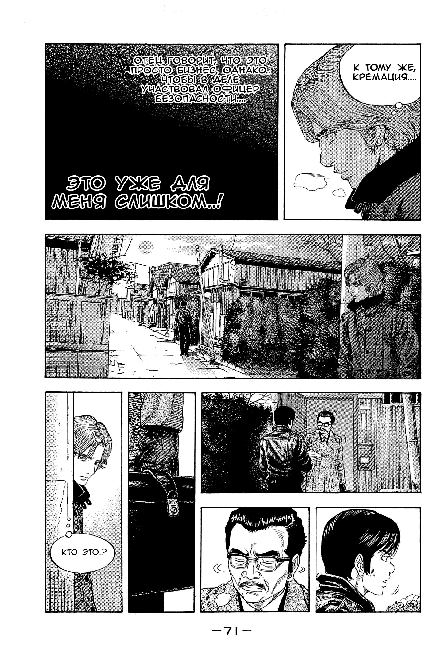 Манга Монтаж - Глава 112 Страница 14