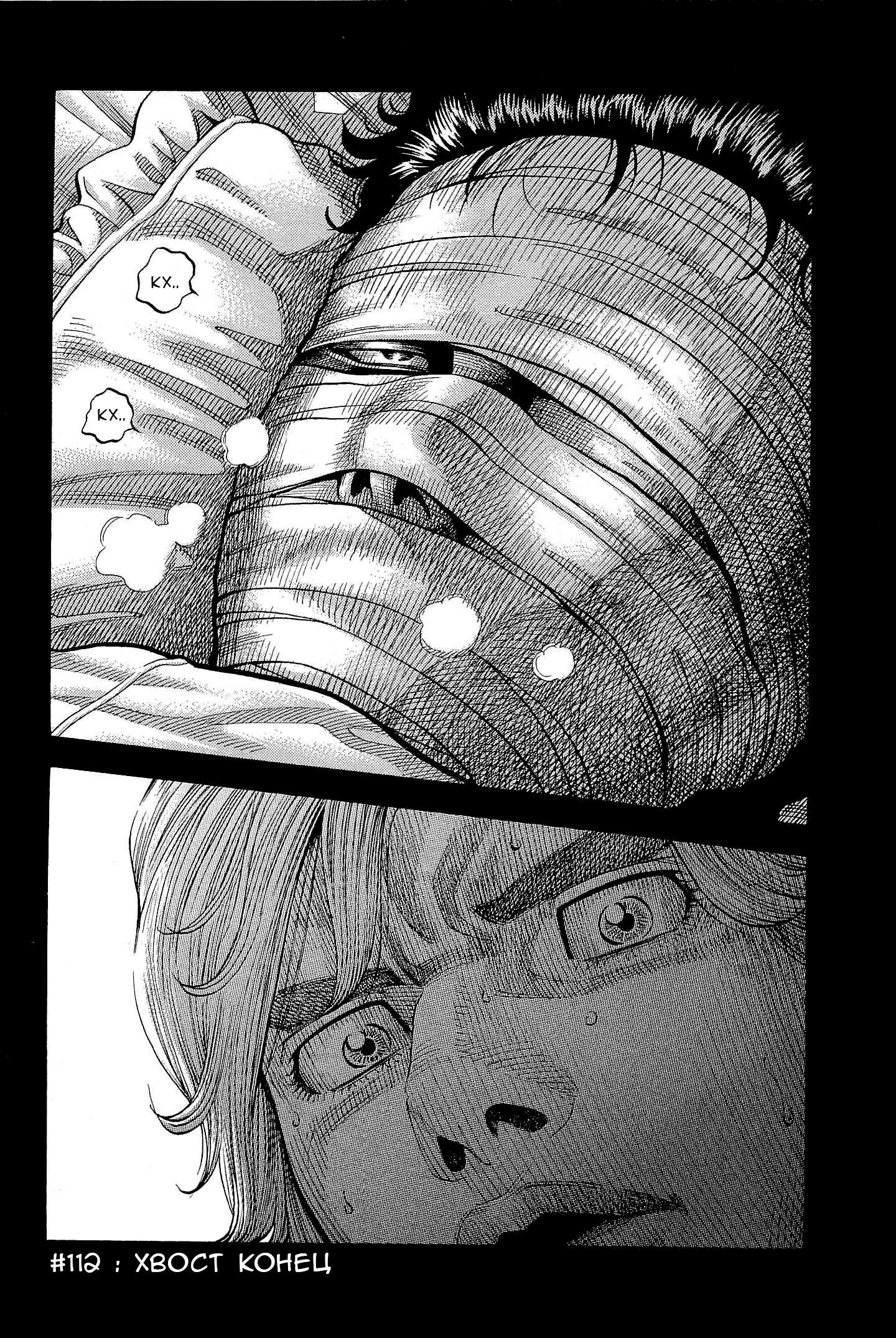 Манга Монтаж - Глава 112 Страница 18