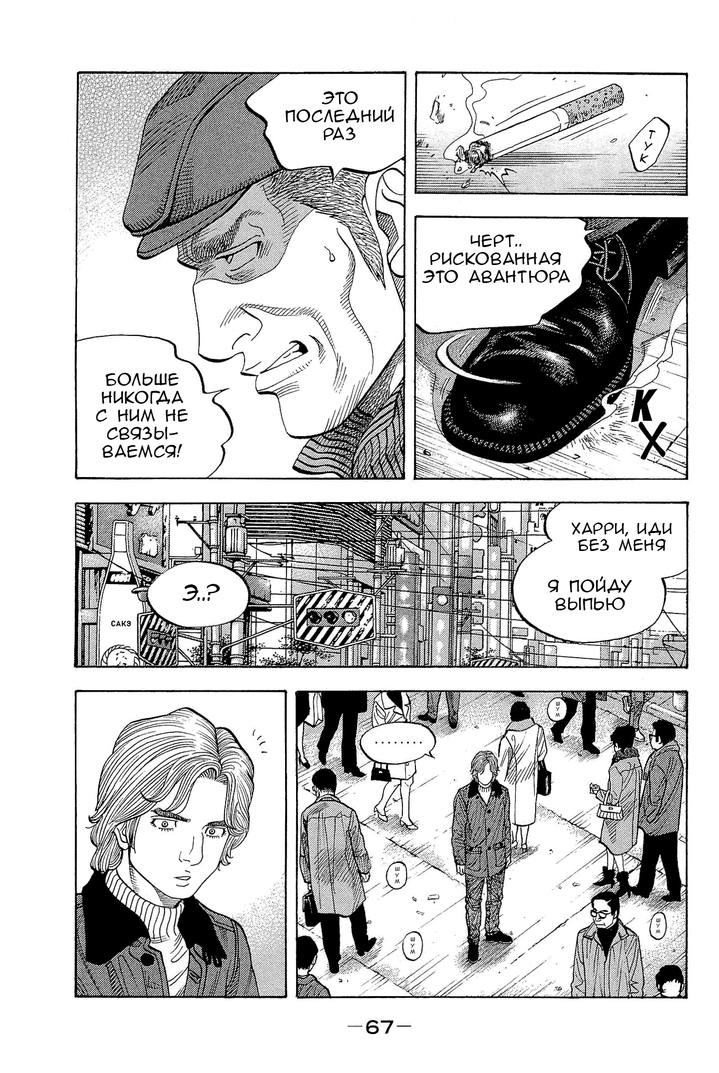 Манга Монтаж - Глава 112 Страница 10