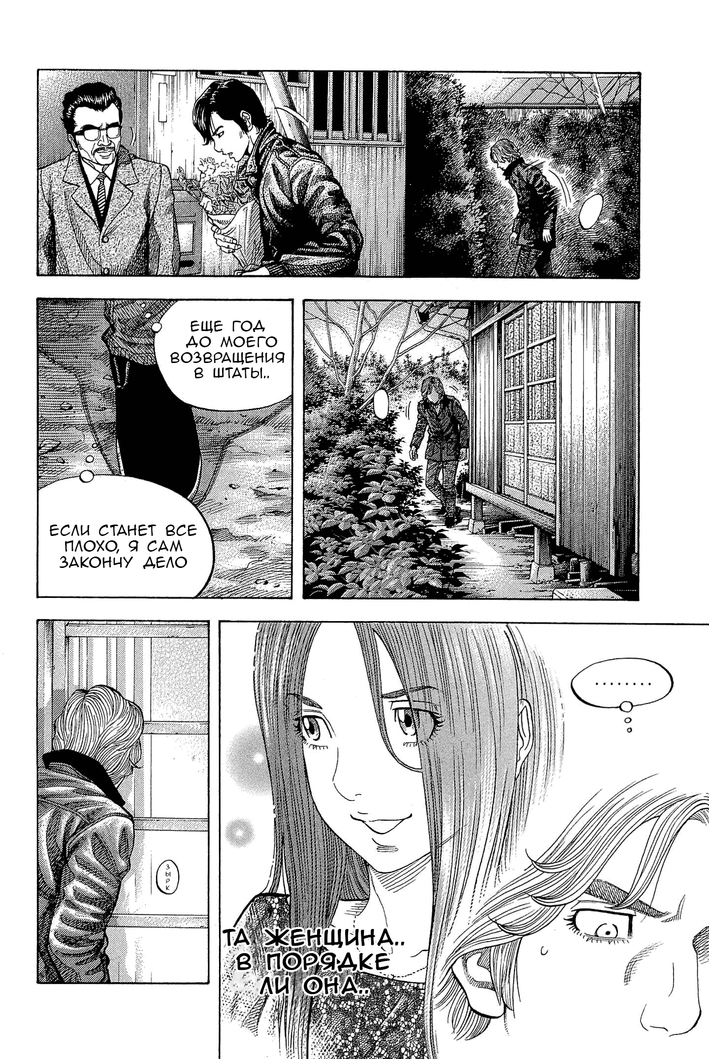 Манга Монтаж - Глава 112 Страница 15