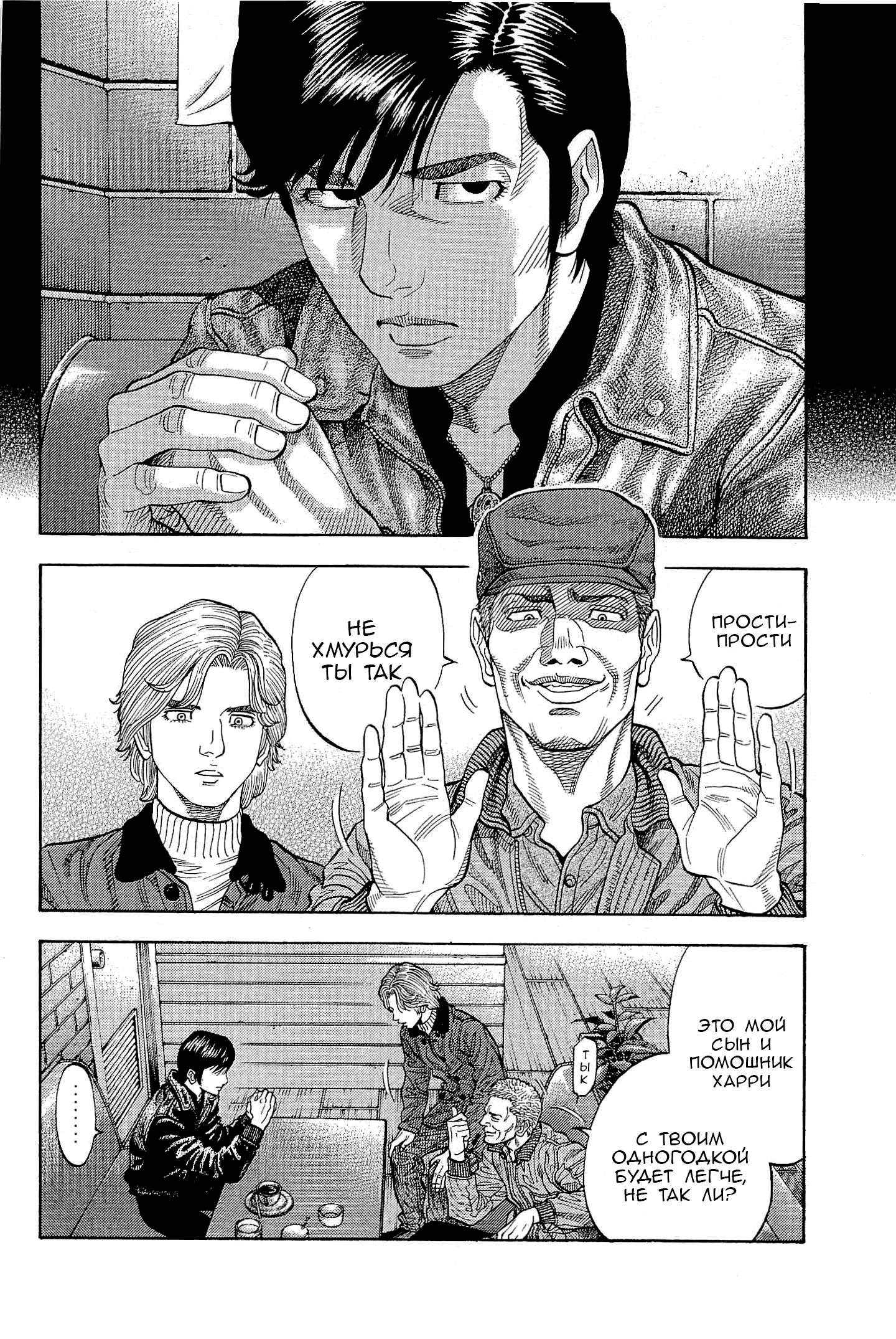 Манга Монтаж - Глава 112 Страница 3