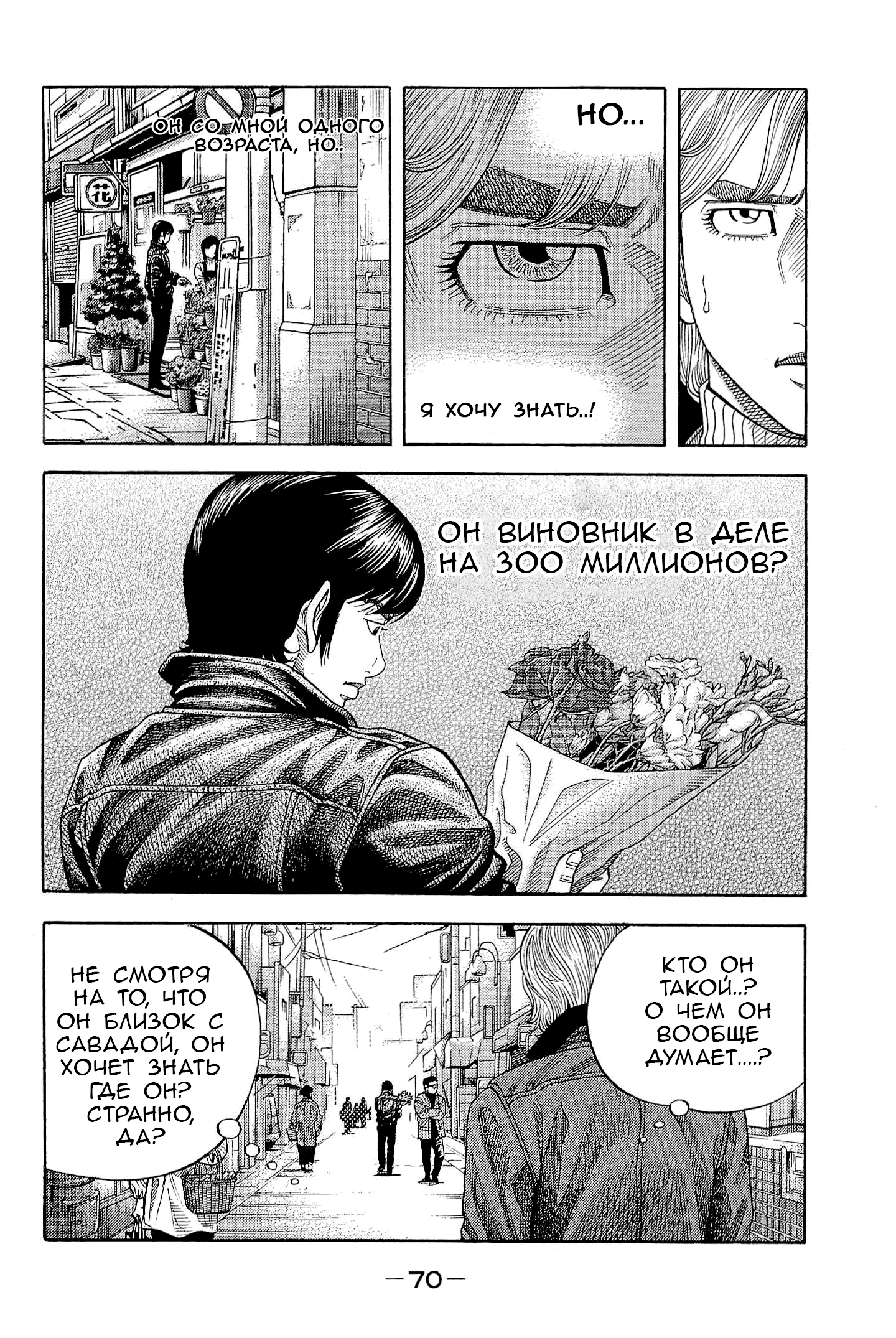 Манга Монтаж - Глава 112 Страница 13