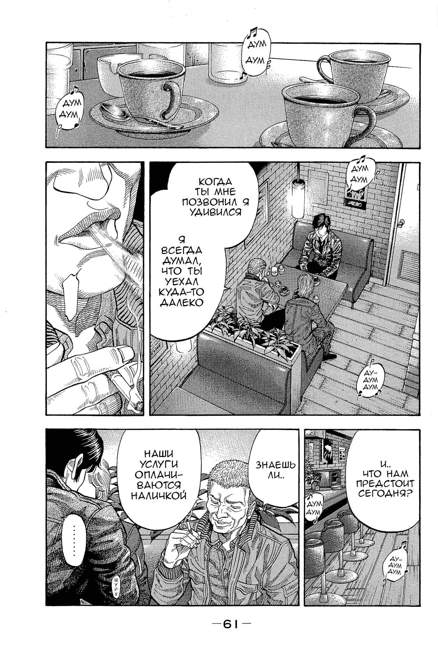 Манга Монтаж - Глава 112 Страница 4