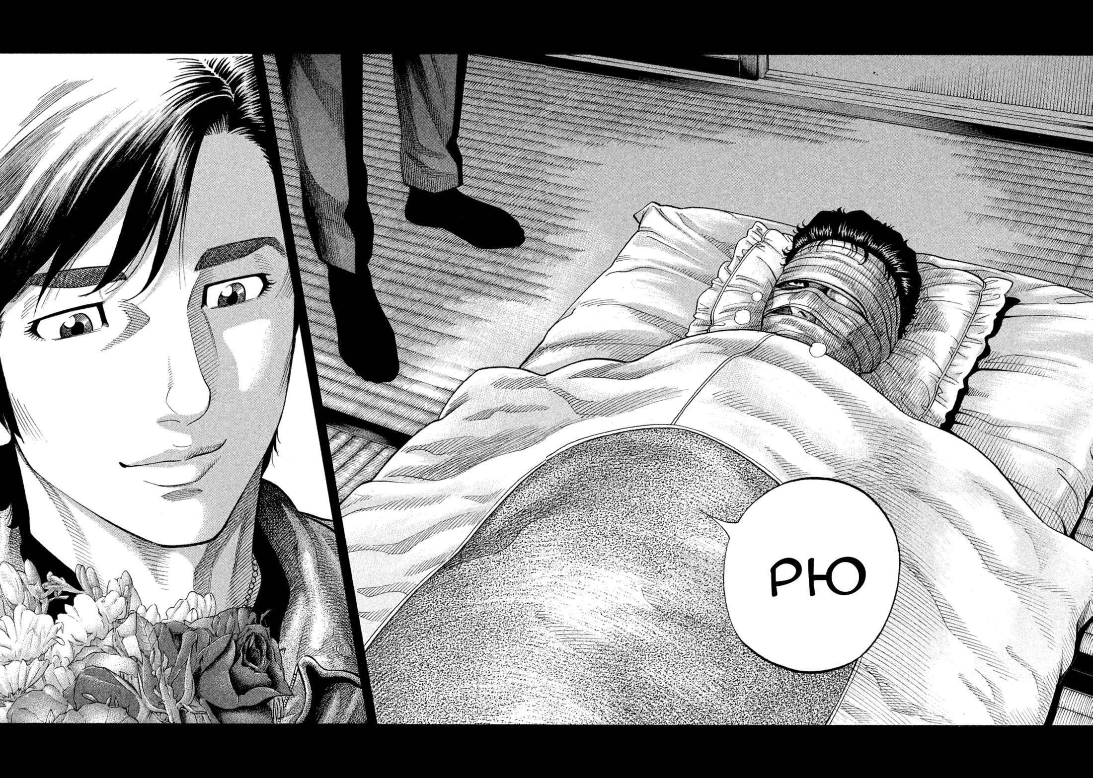 Манга Монтаж - Глава 112 Страница 17