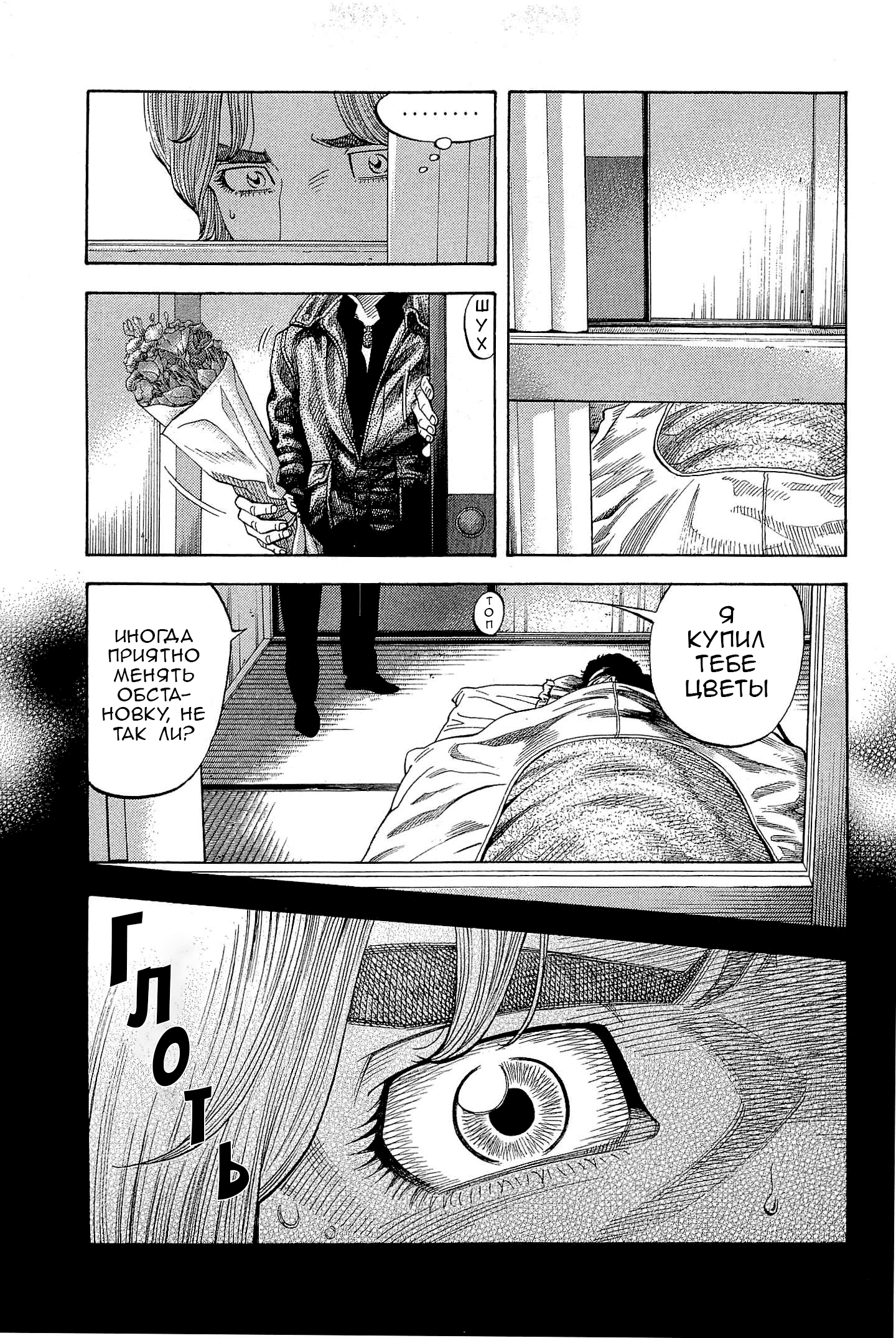 Манга Монтаж - Глава 112 Страница 16