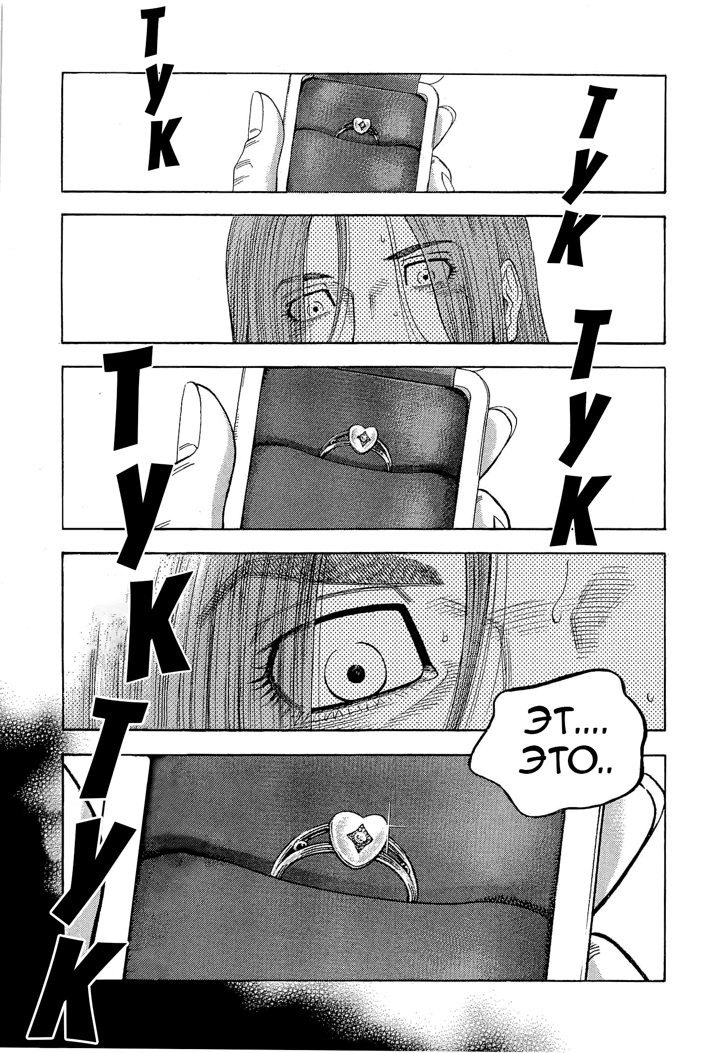 Манга Монтаж - Глава 111 Страница 9