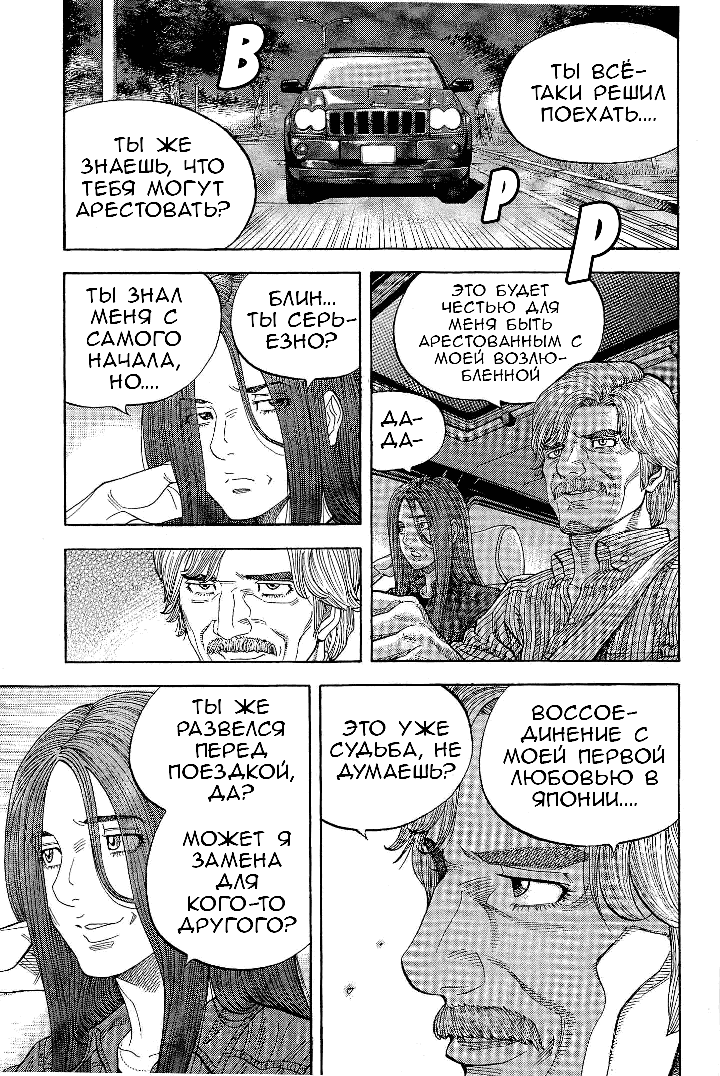 Манга Монтаж - Глава 111 Страница 5