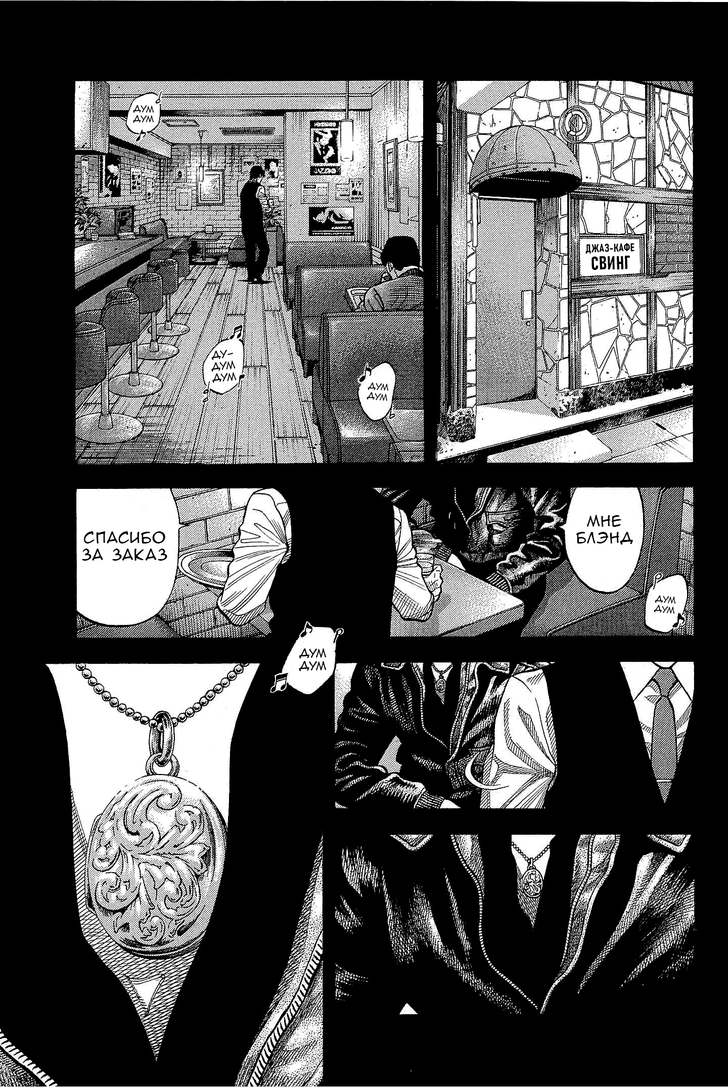 Манга Монтаж - Глава 111 Страница 16