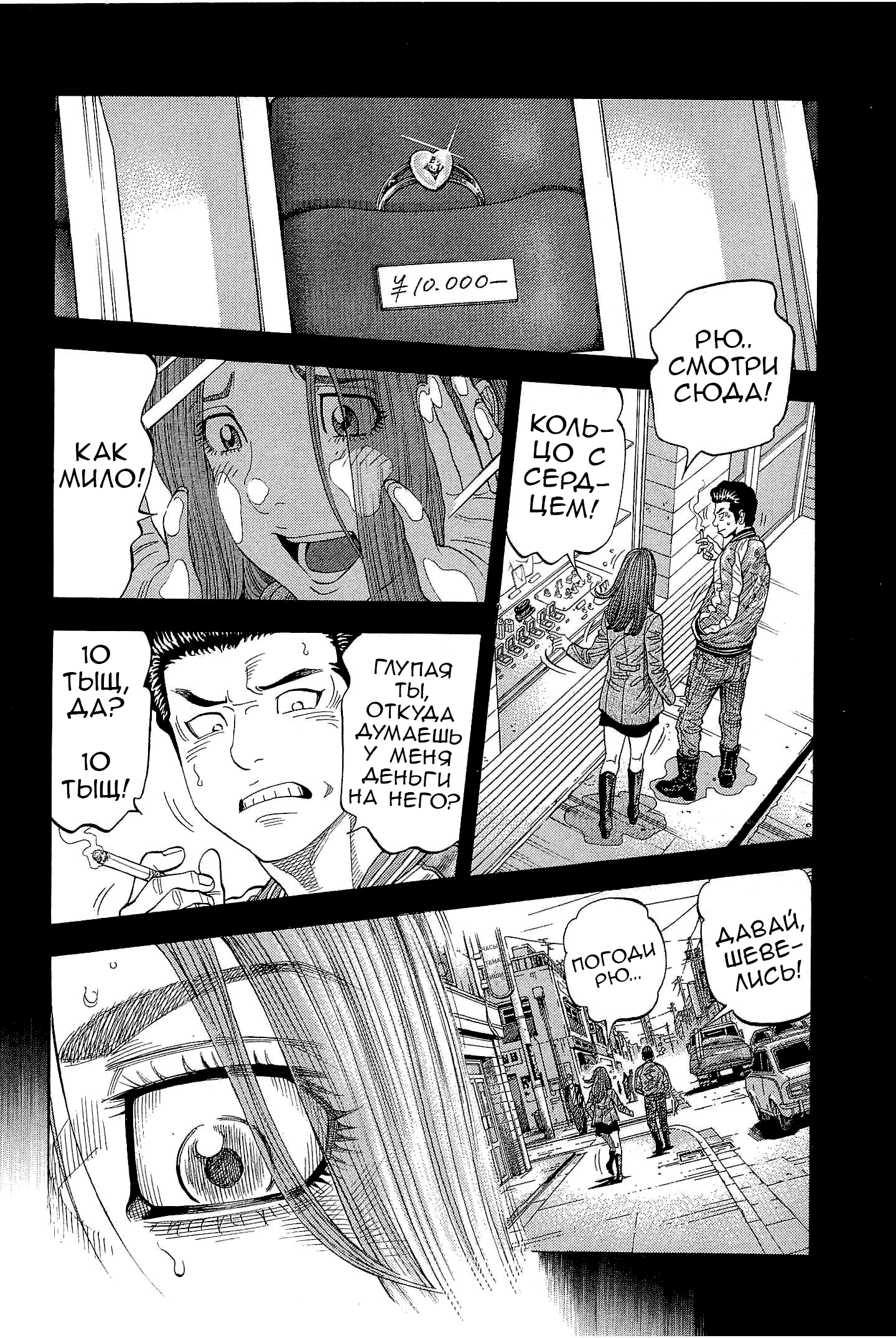 Манга Монтаж - Глава 111 Страница 10
