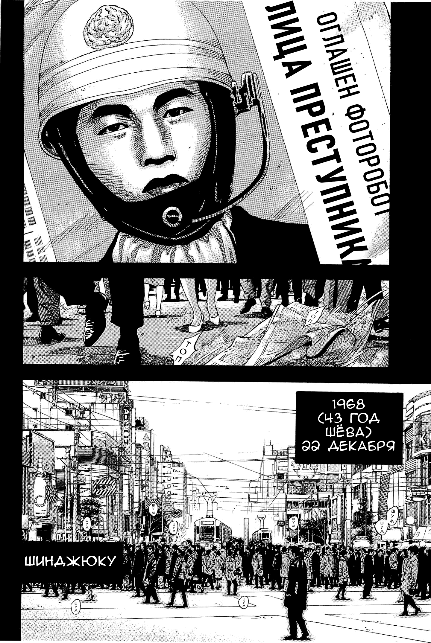 Манга Монтаж - Глава 111 Страница 15